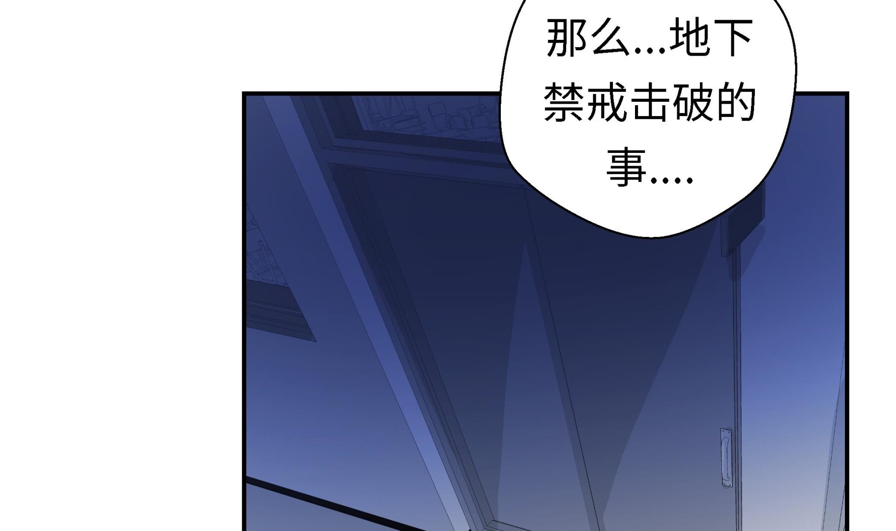 第56话 扇子怪物(1/2)-第56话