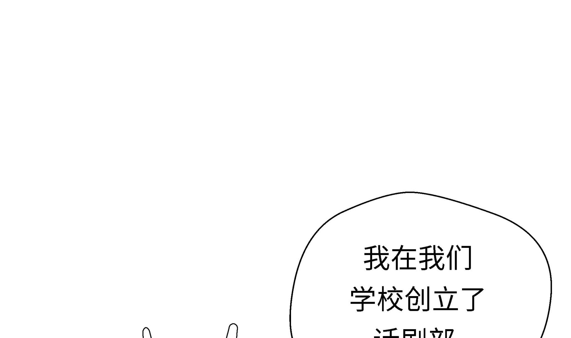 第56话 扇子怪物(1/2)-第56话