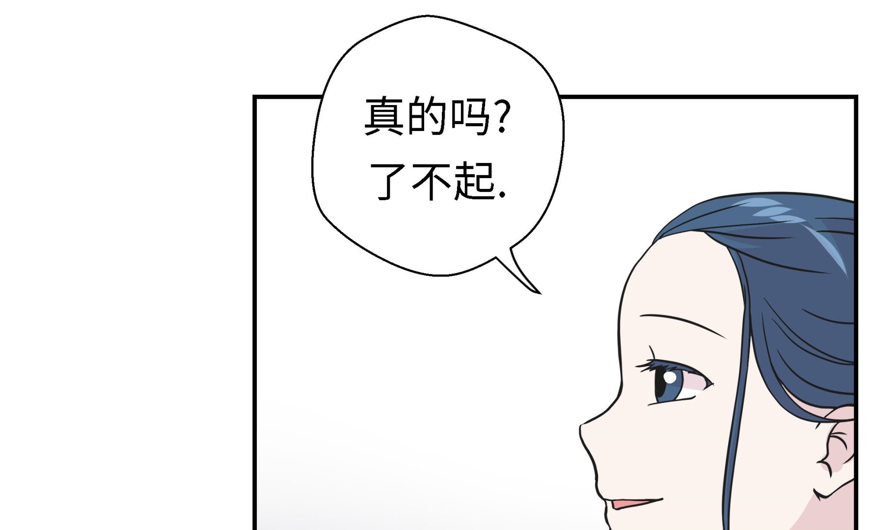第56话 扇子怪物(1/2)-第56话