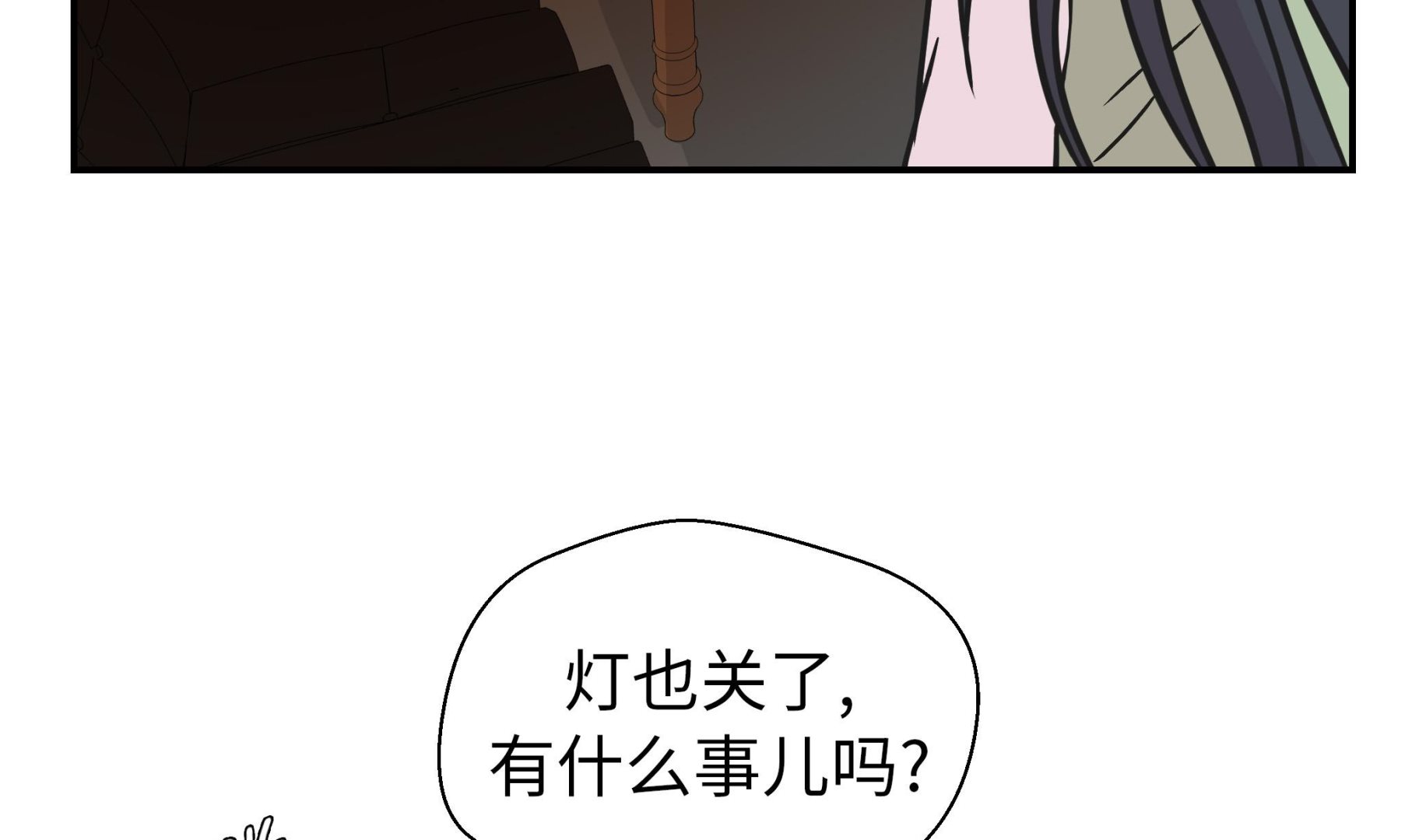 第58话 地下还有东西(1/2)-第58话
