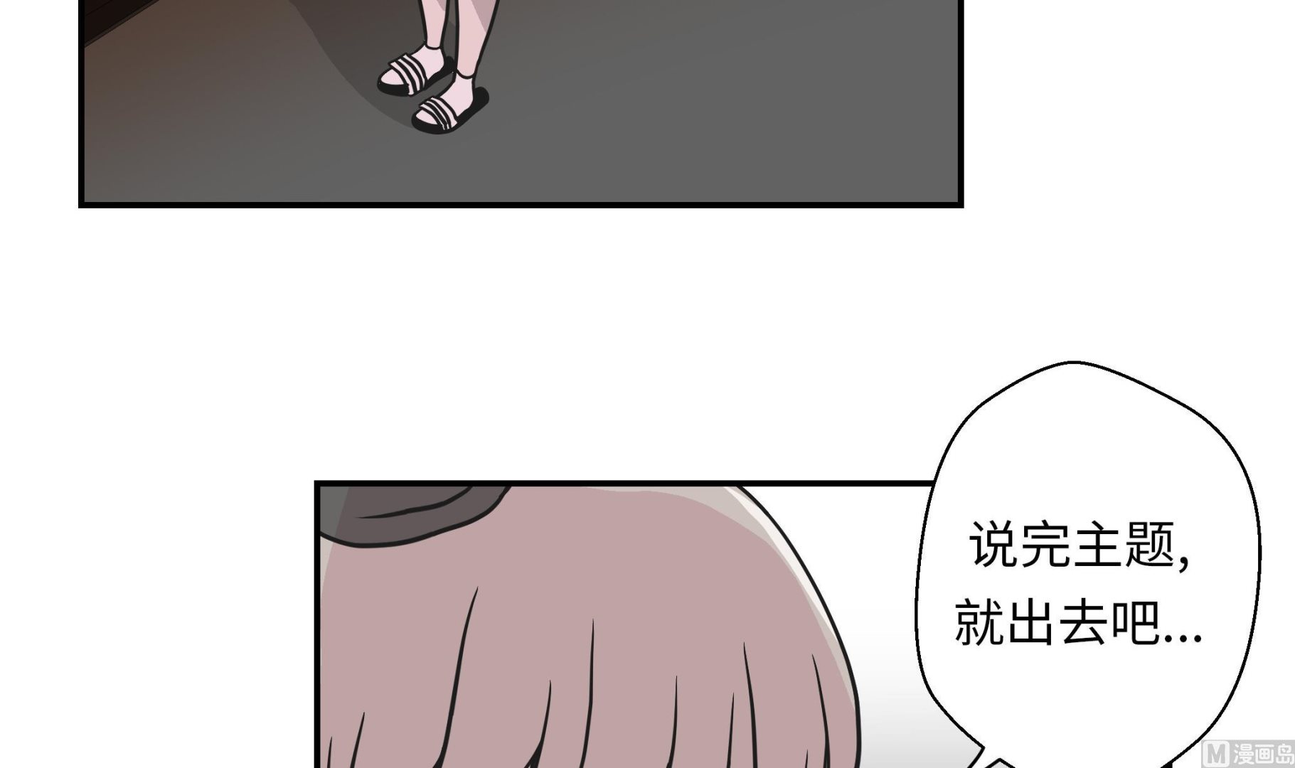 第58话 地下还有东西(1/2)-第58话