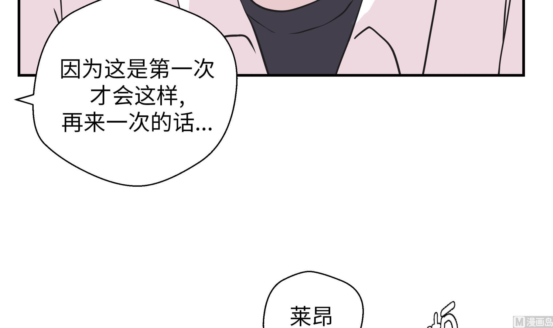 第60话 低级别(1/2)-第60话
