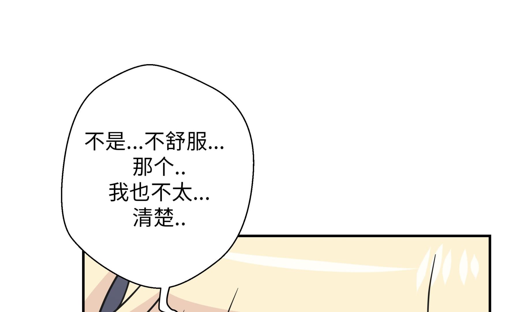 第60话 低级别(1/2)-第60话