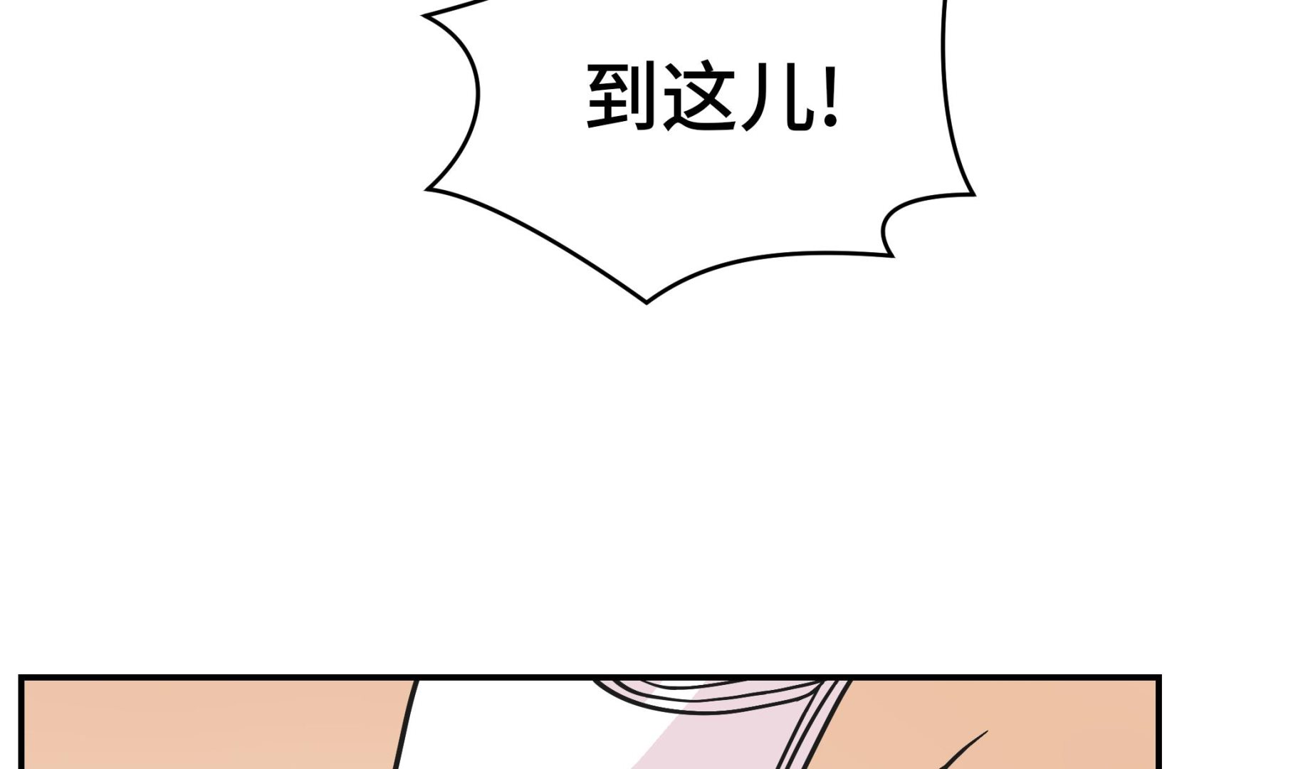 第64话 垒起来(1/2)-第64话