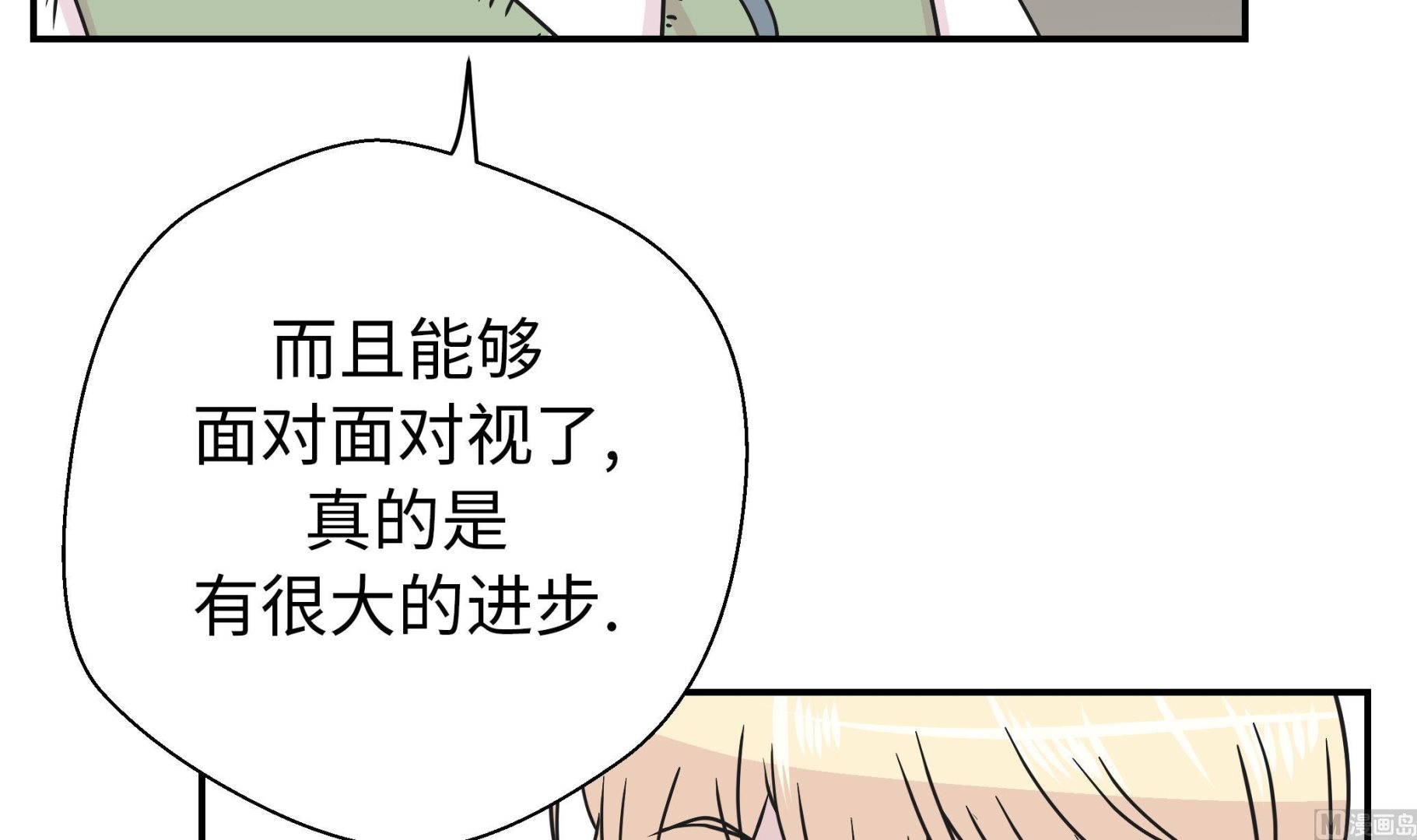 第64话 垒起来(1/2)-第64话