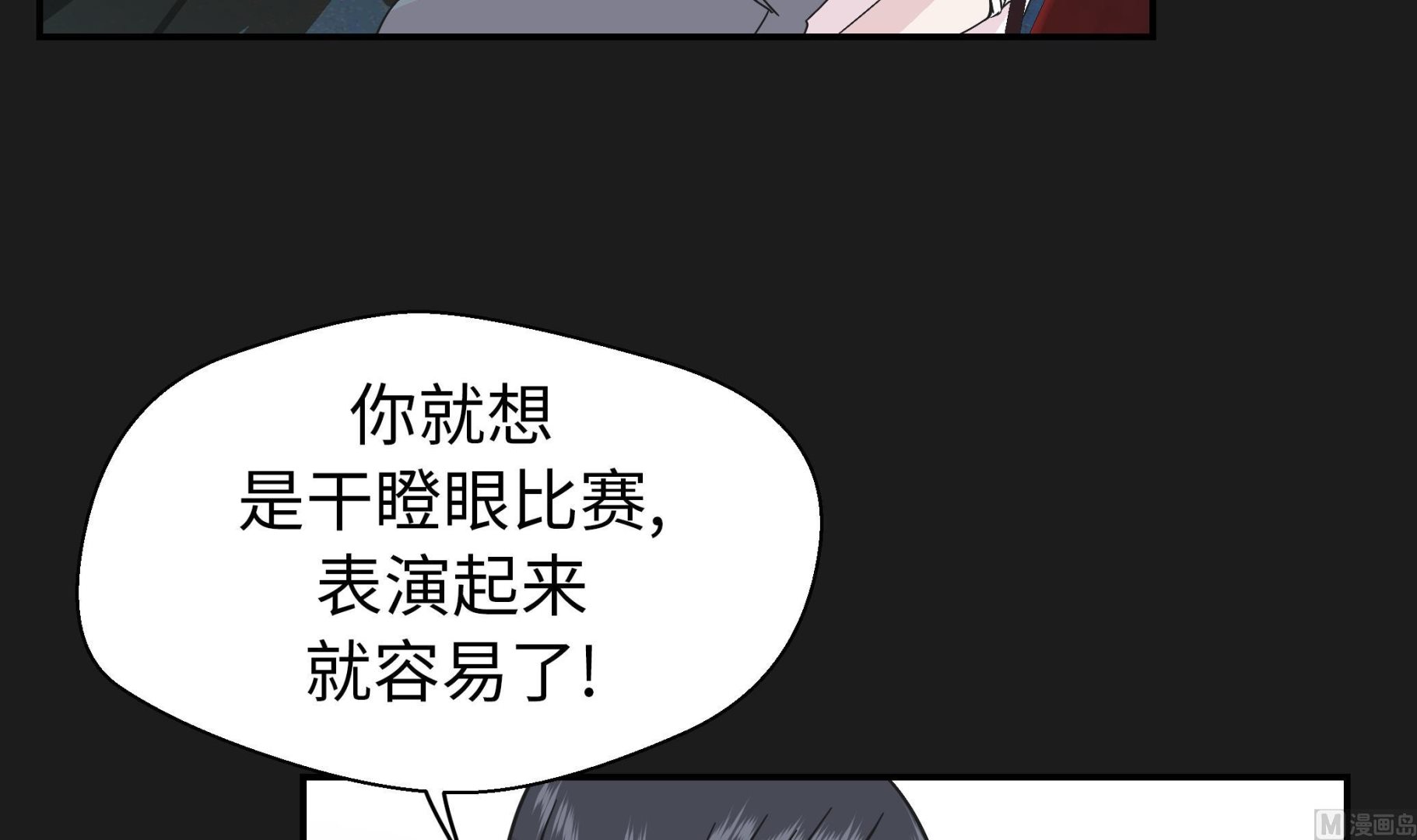 第64话 垒起来(1/2)-第64话