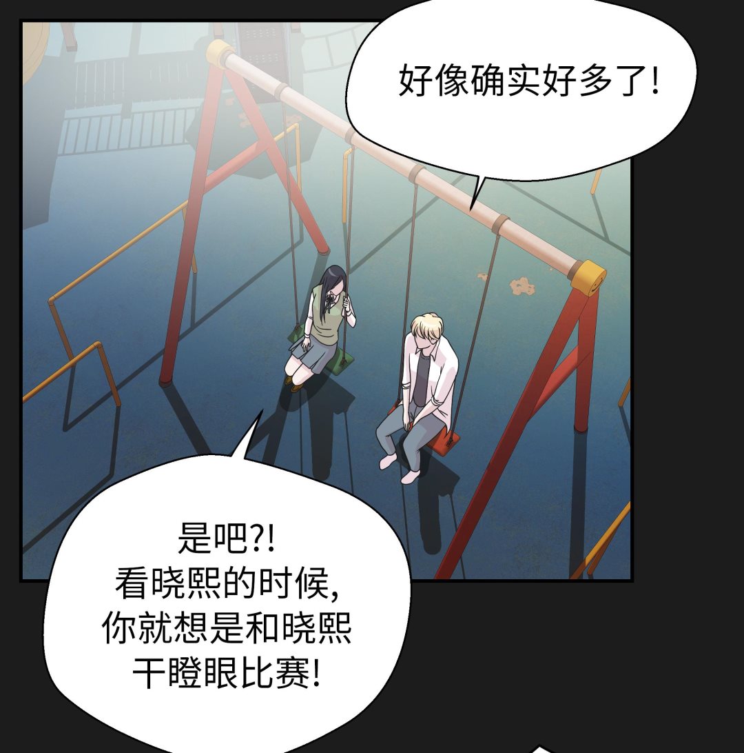 第64话 垒起来(1/2)-第64话