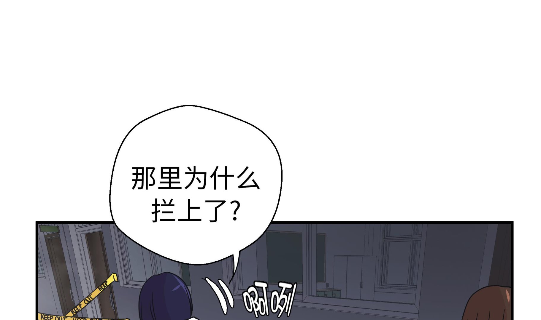第66话 快下来(1/2)-第66话