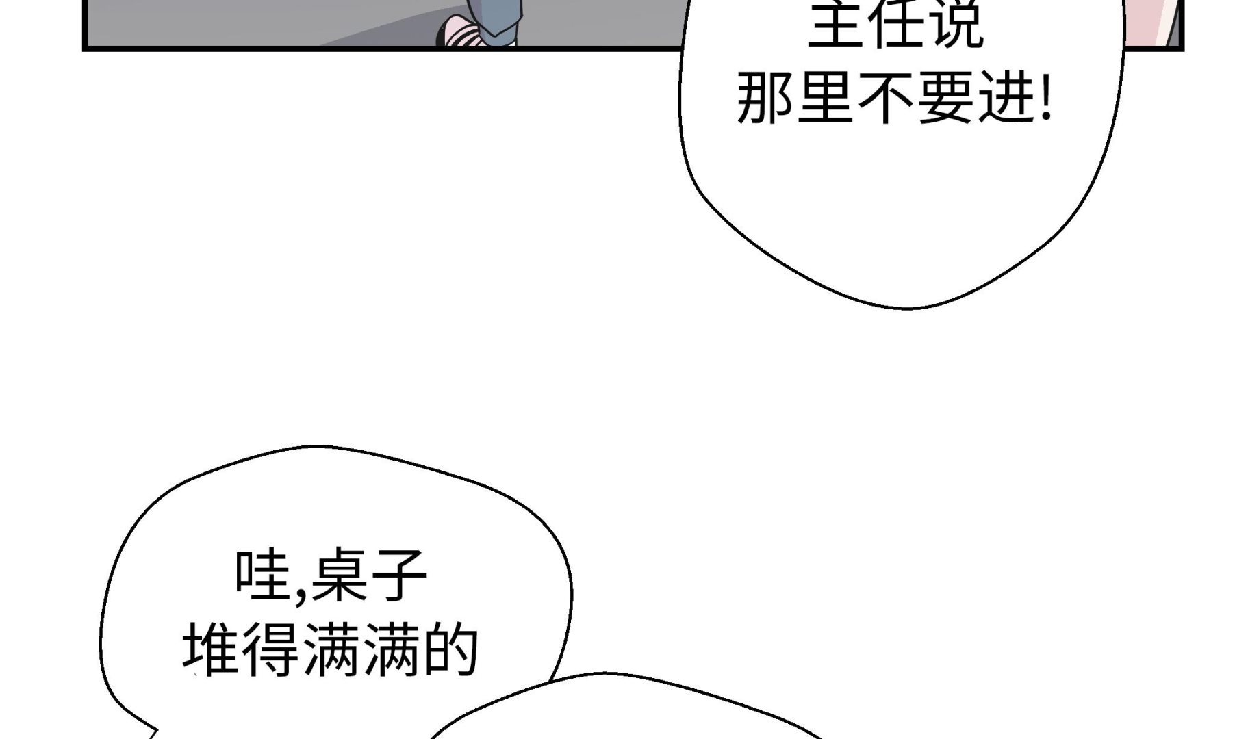 第66话 快下来(1/2)-第66话