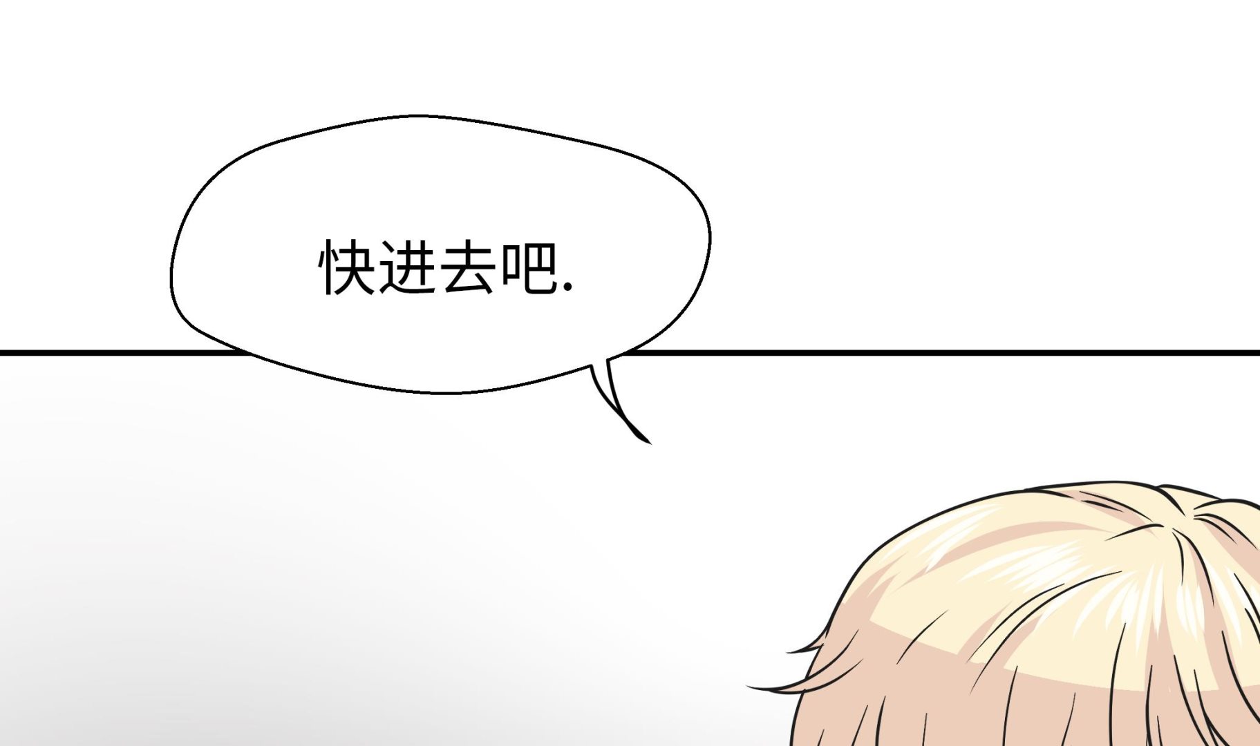 第66话 快下来(1/2)-第66话