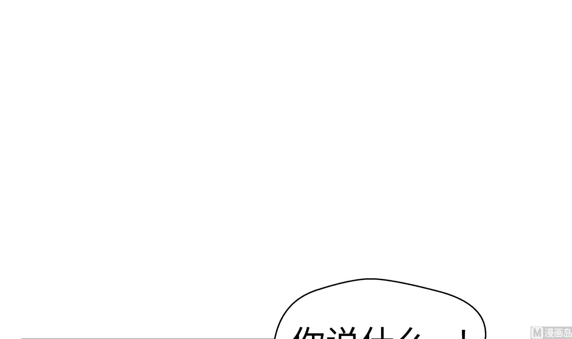 第66话 快下来(1/2)-第66话