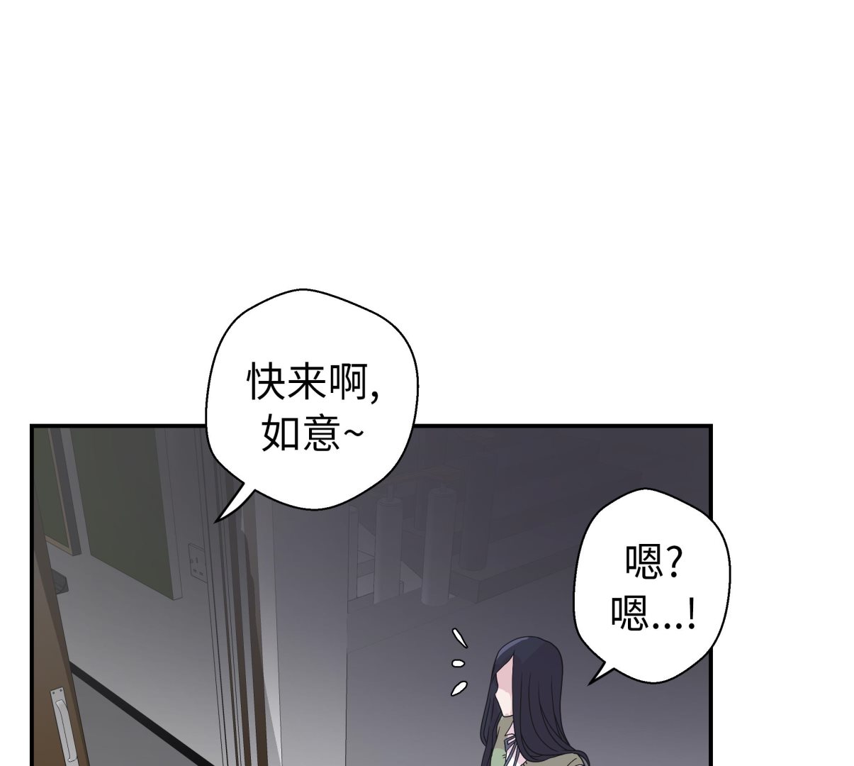第66话 快下来(1/2)-第66话