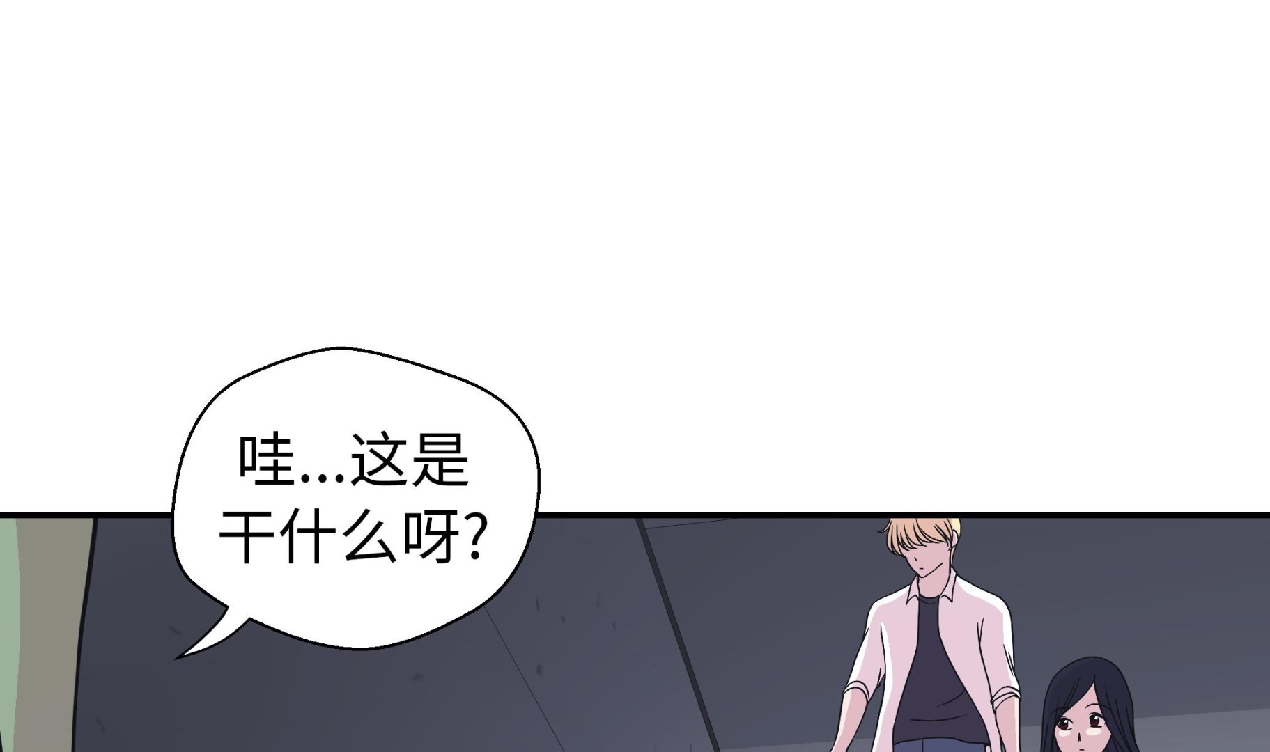 第66话 快下来(1/2)-第66话