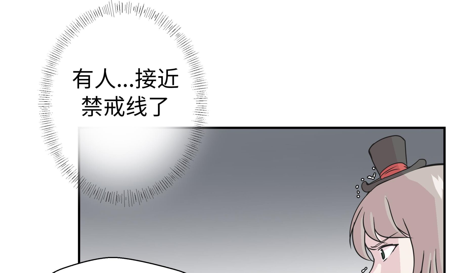第66话 快下来(1/2)-第66话
