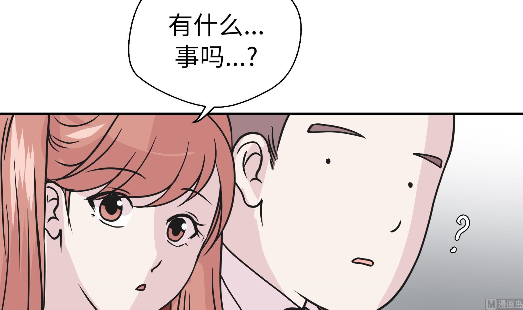 第66话 快下来(1/2)-第66话