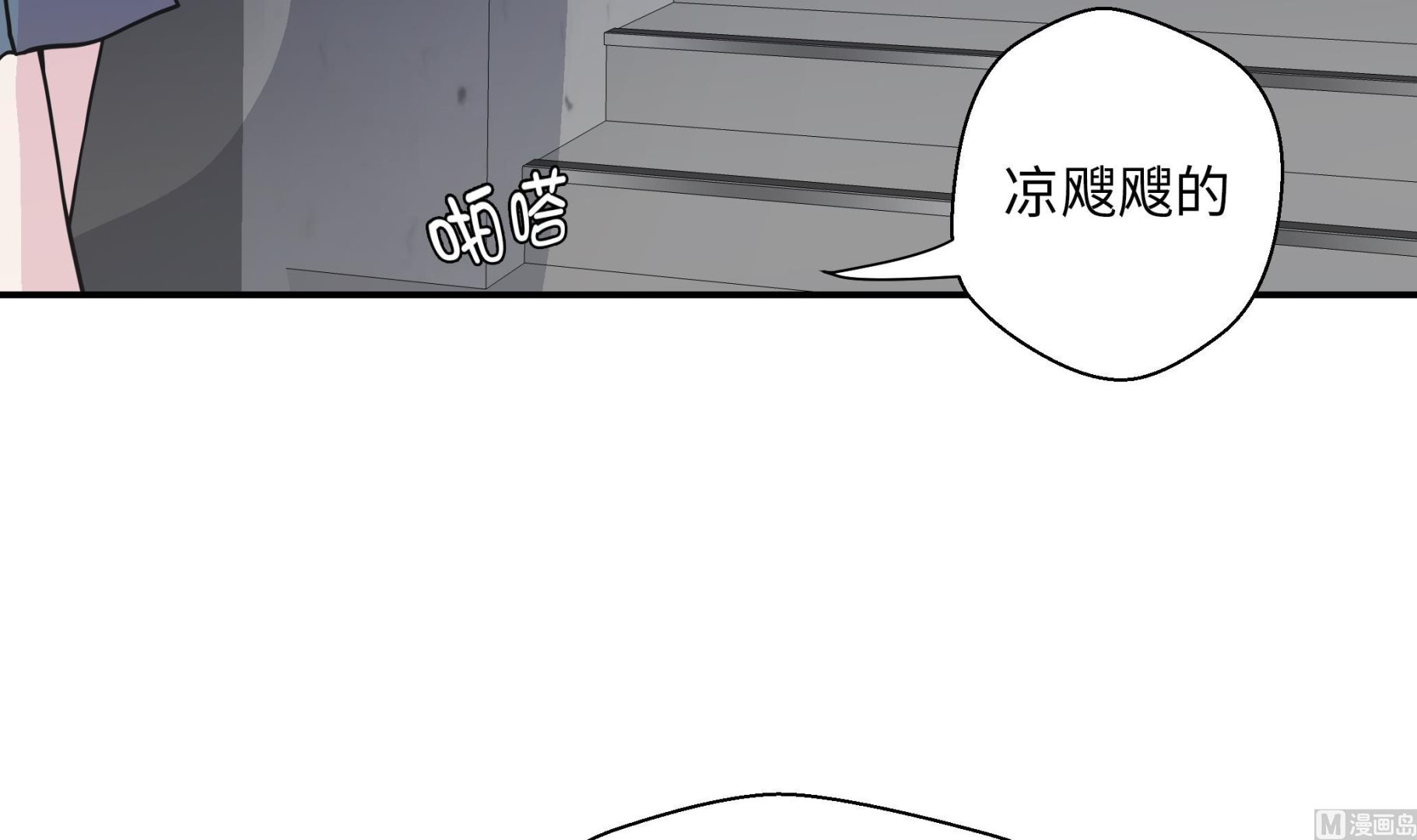 第66话 快下来(1/2)-第66话