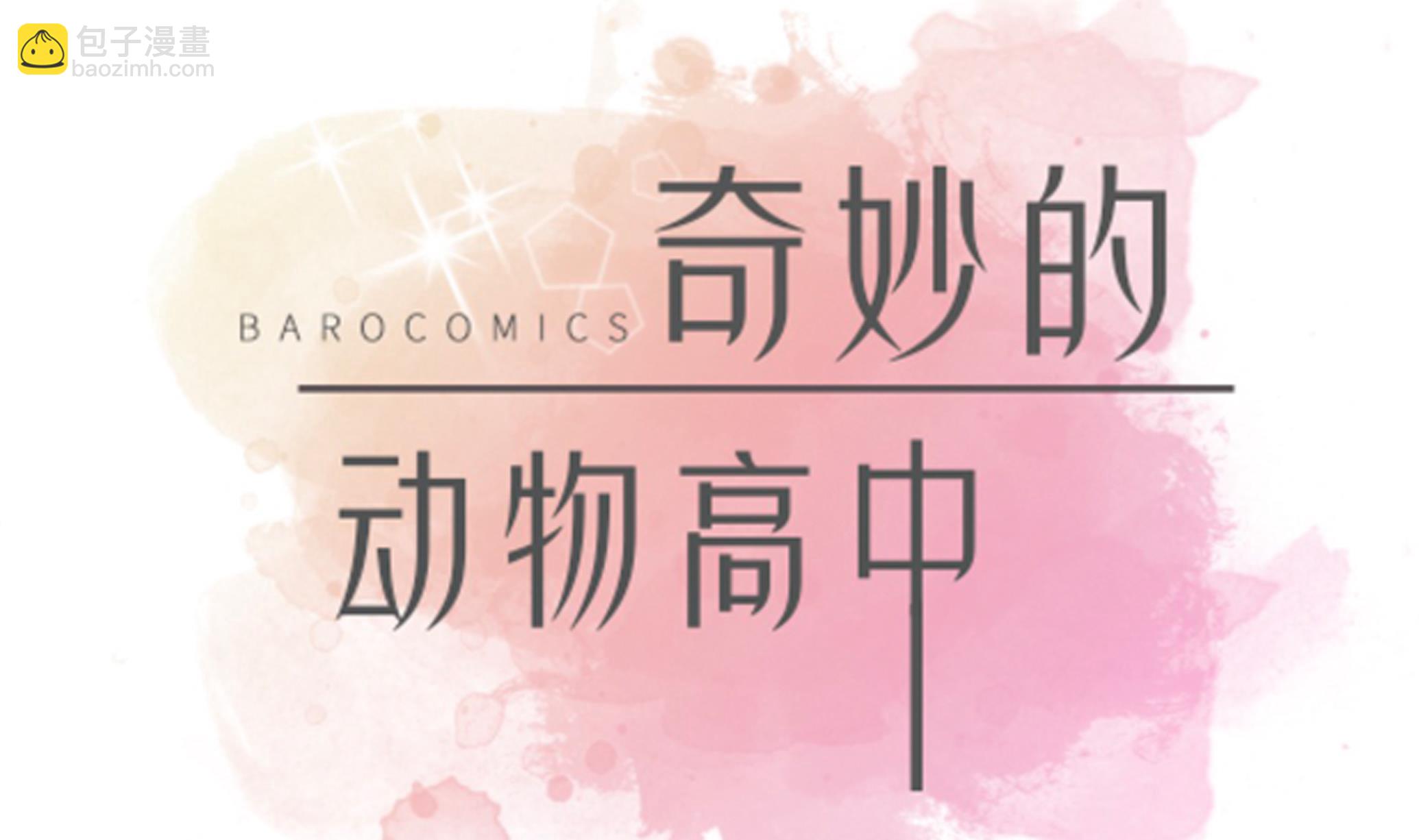 第68话 不知道是否有用(1/2)-第68话