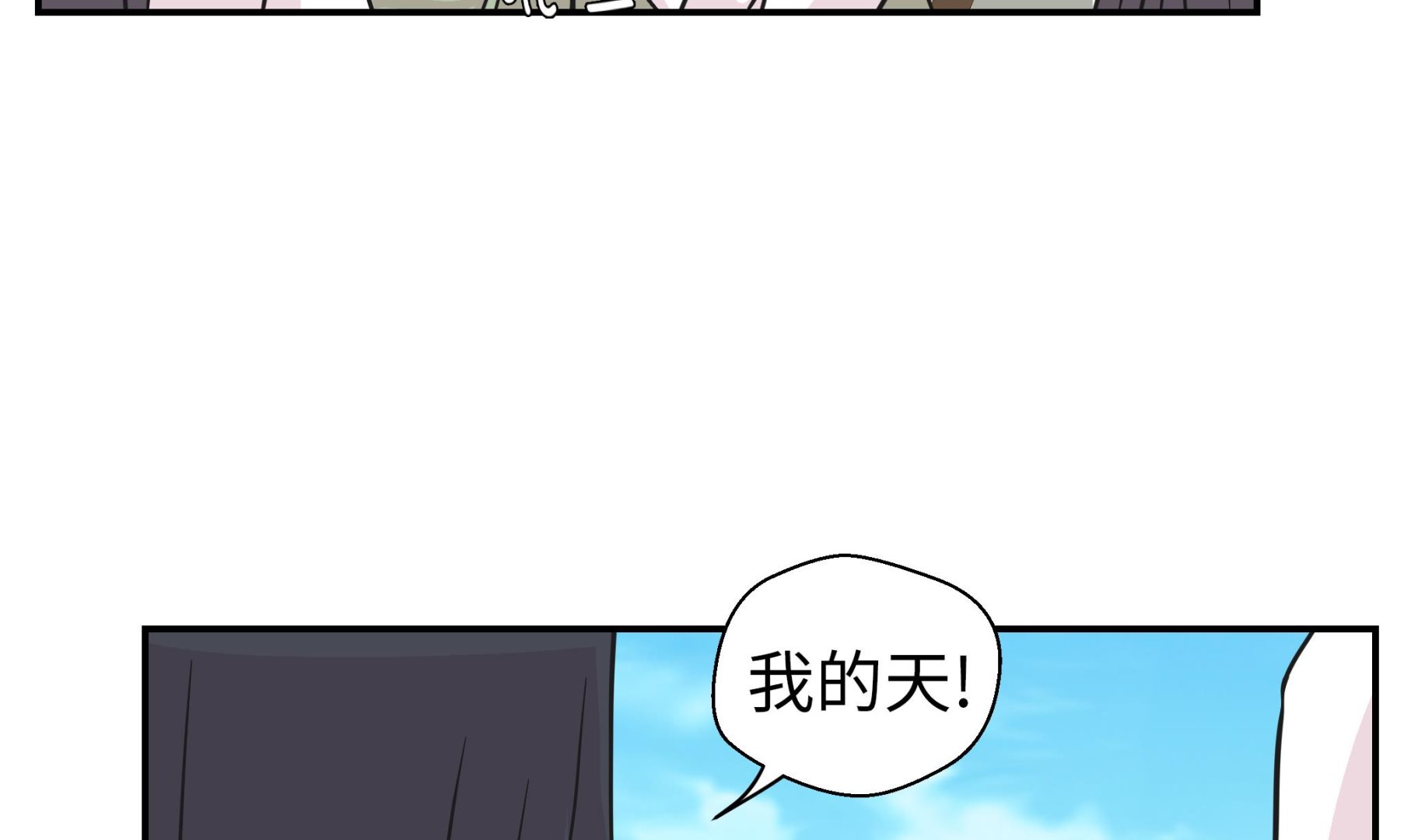 第68话 不知道是否有用(1/2)-第68话