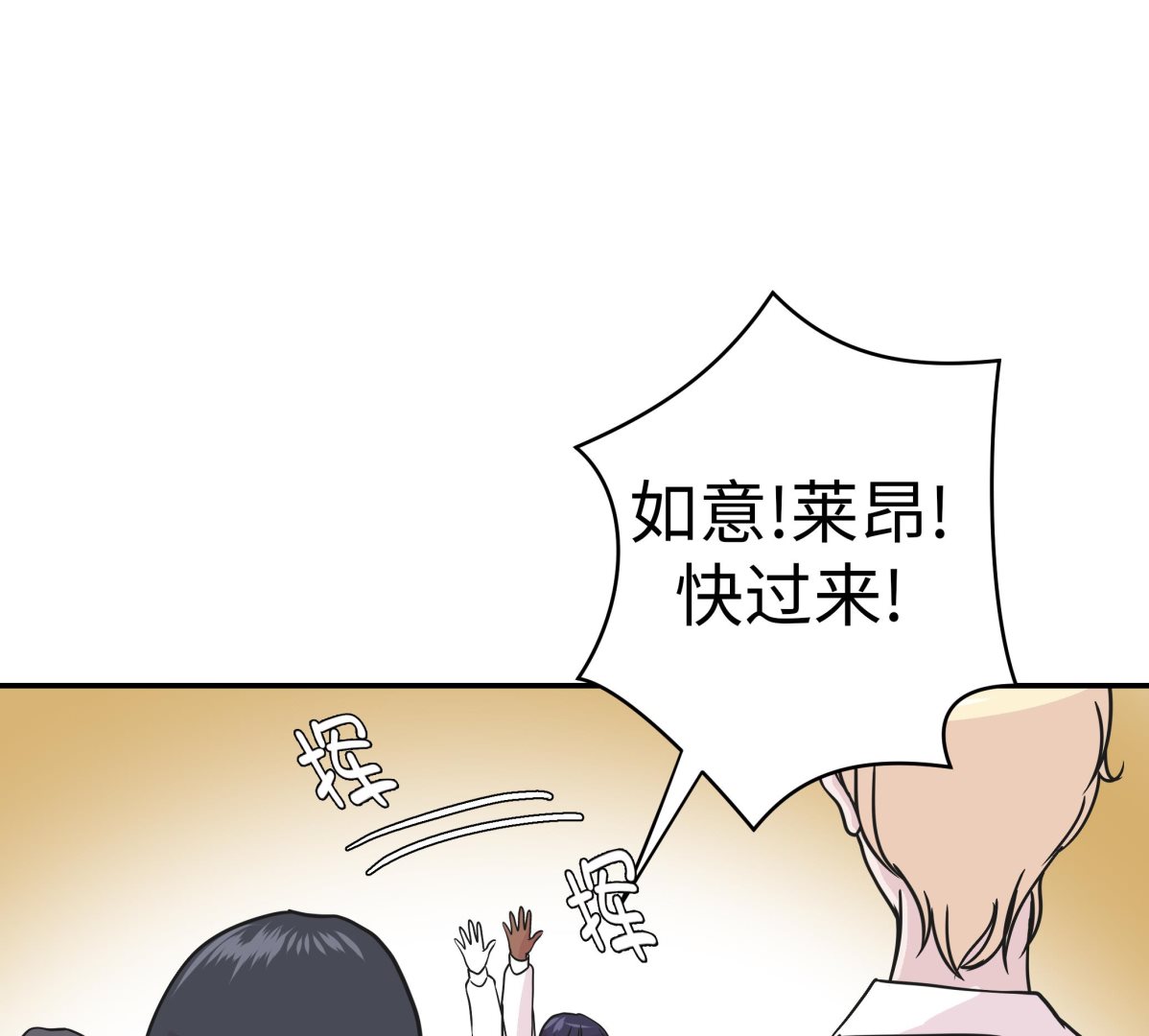 第68话 不知道是否有用(1/2)-第68话