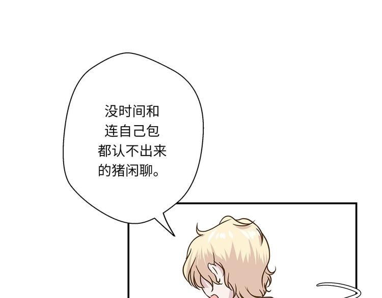 第8话 展示能力吧(上)(1/2)-第8话