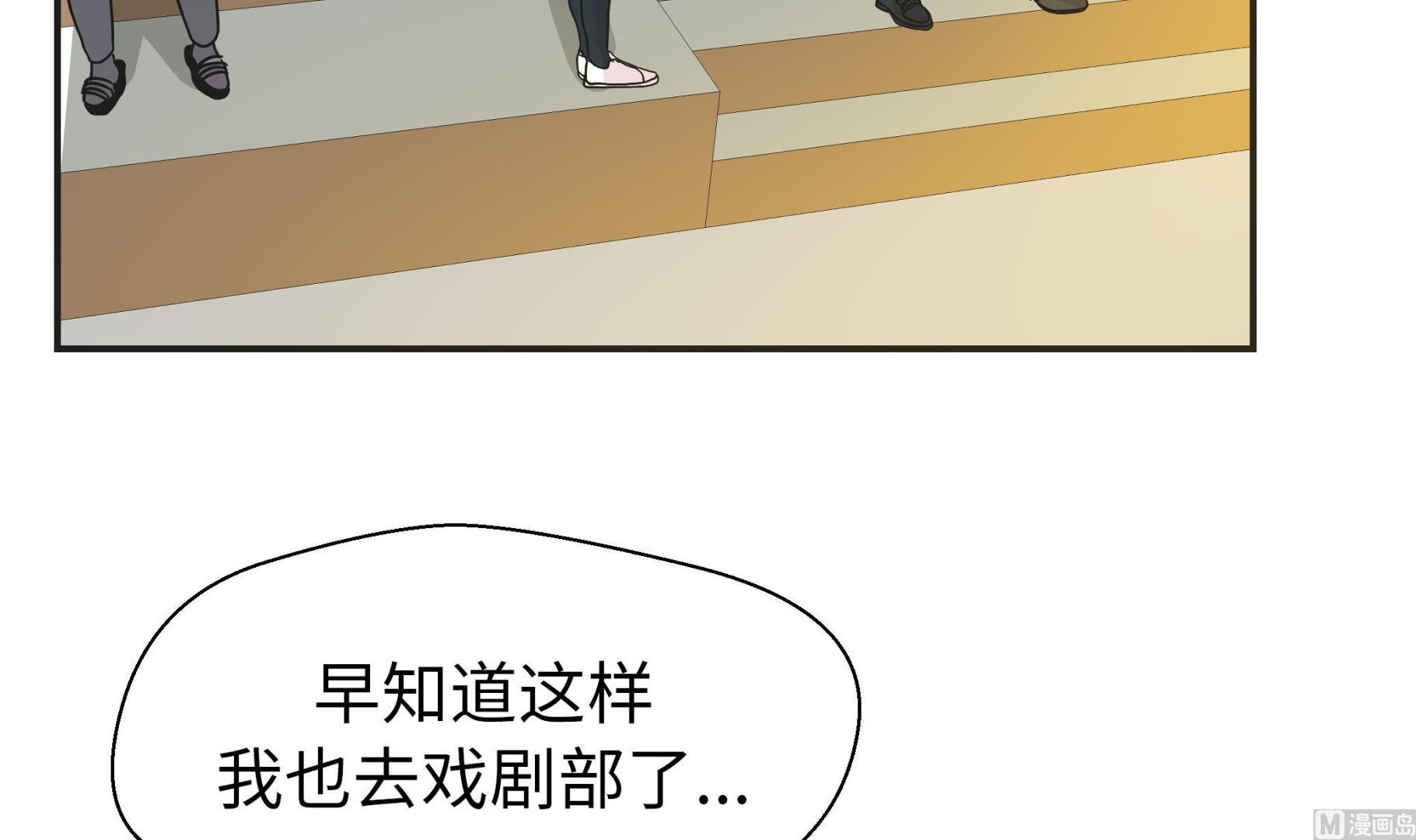 第70话 不是你想的那样(1/2)-第70话