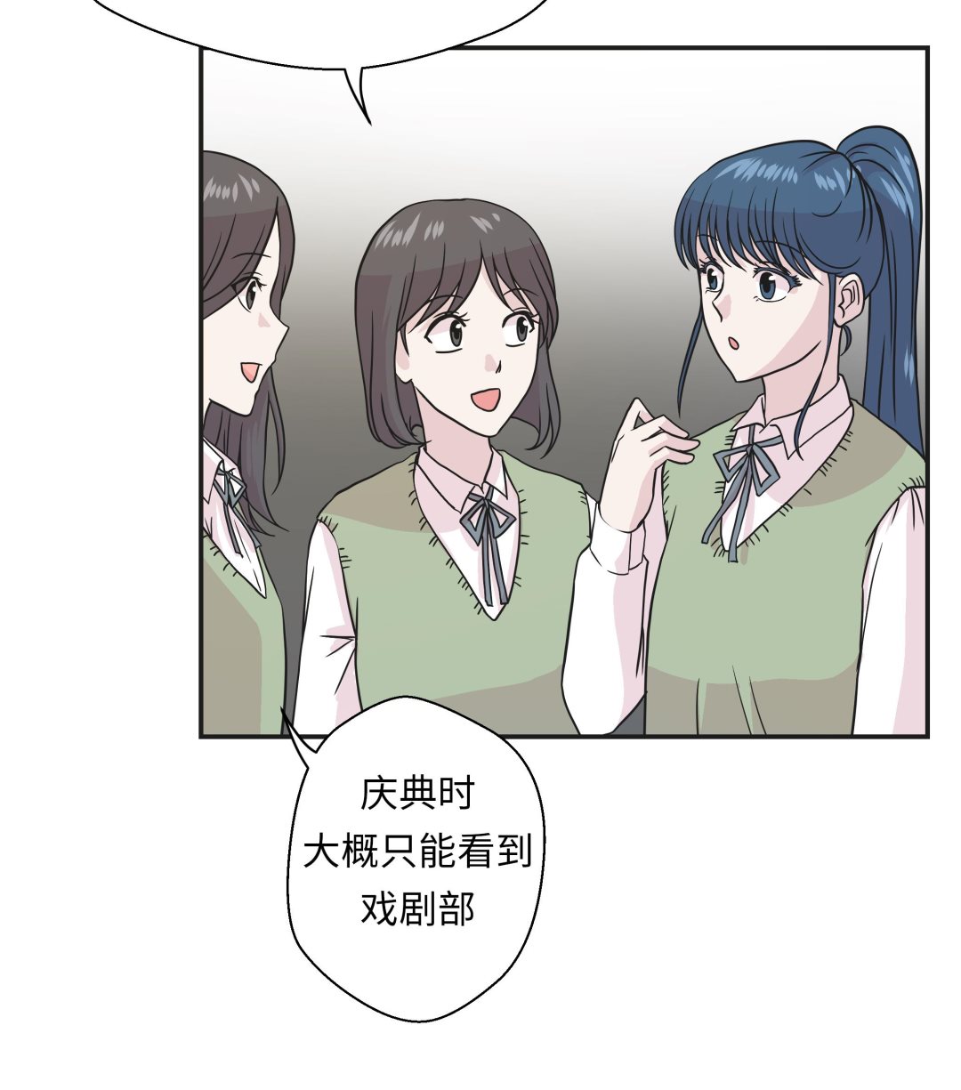 第70话 不是你想的那样(1/2)-第70话