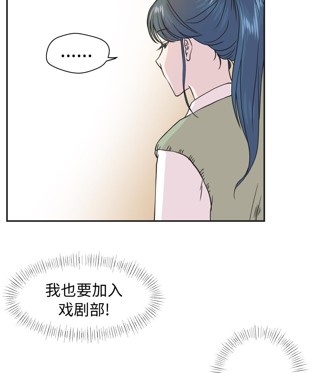 第70话 不是你想的那样(1/2)-第70话
