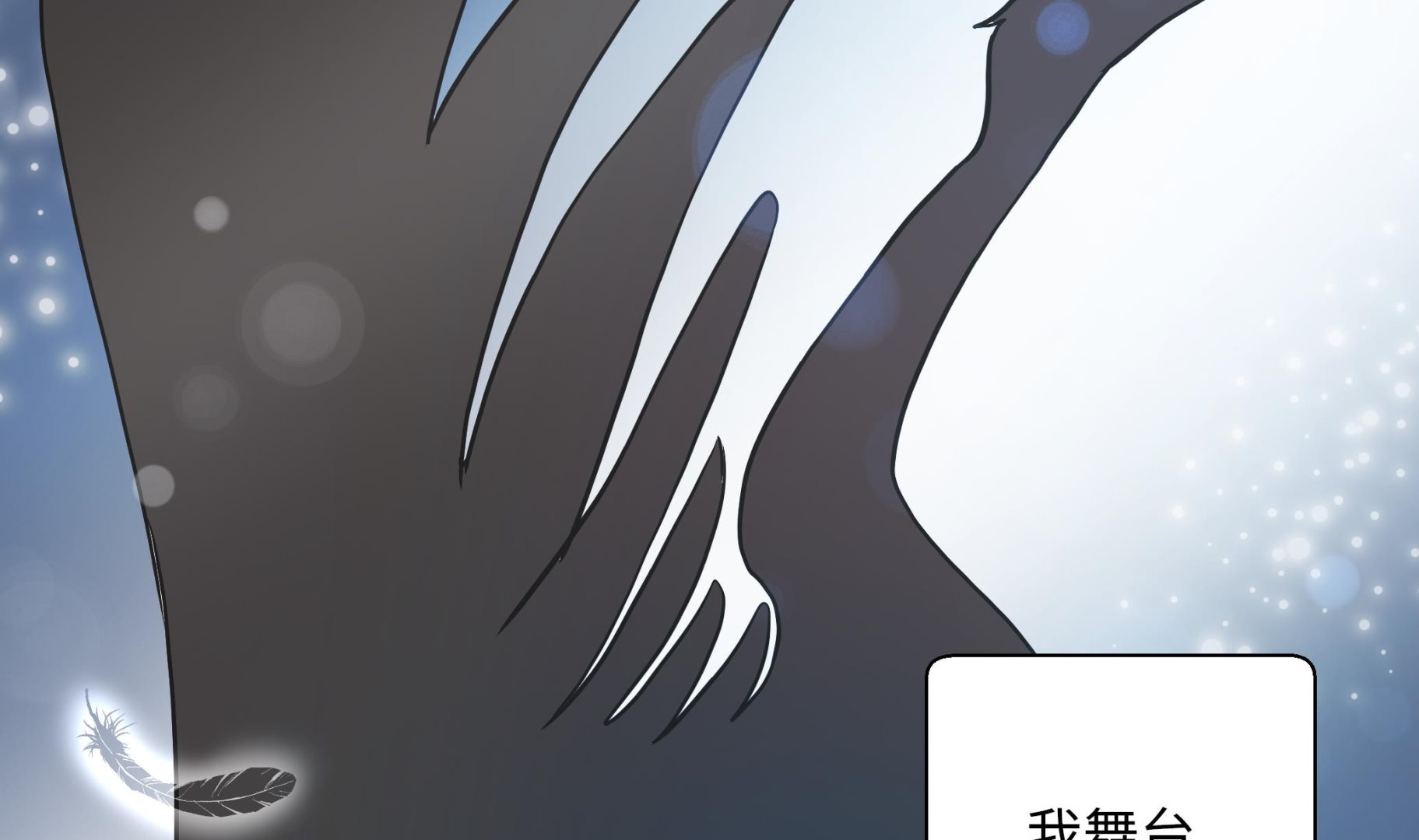 第70话 不是你想的那样(1/2)-第70话