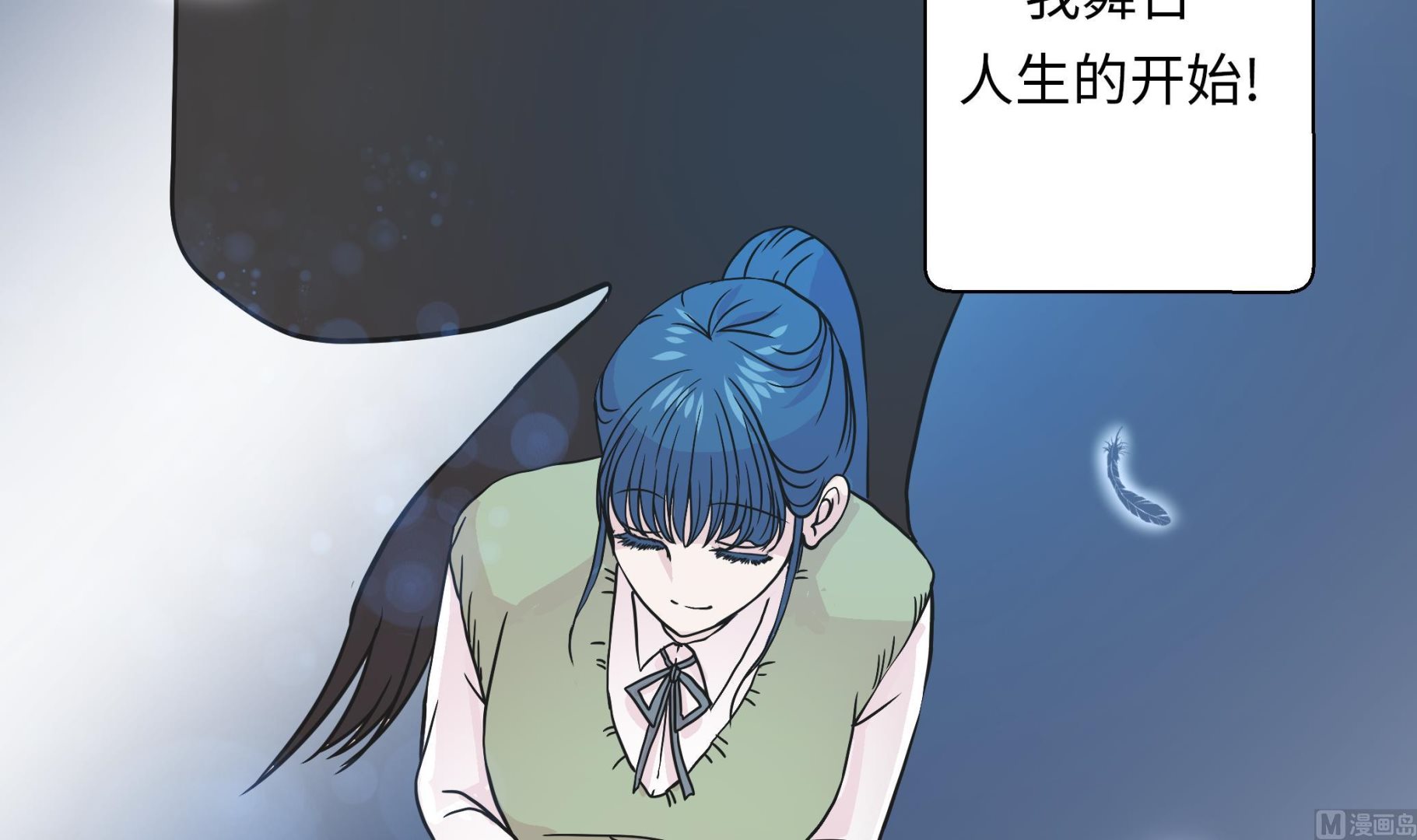 第70话 不是你想的那样(1/2)-第70话