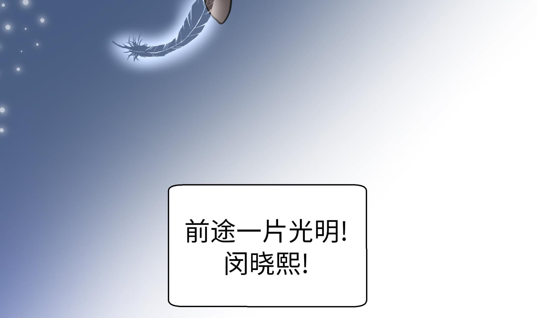 第70话 不是你想的那样(1/2)-第70话