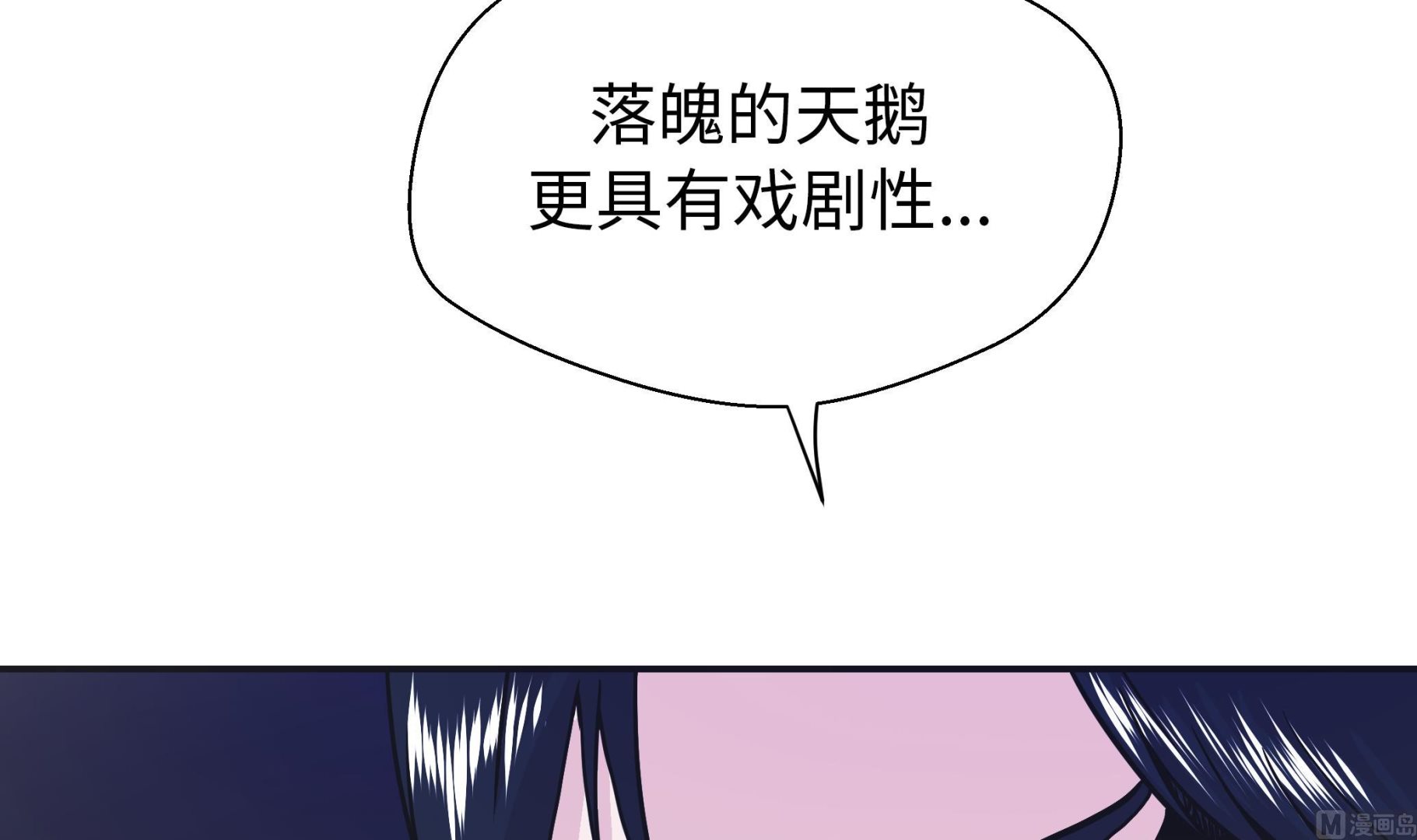第70话 不是你想的那样(1/2)-第70话