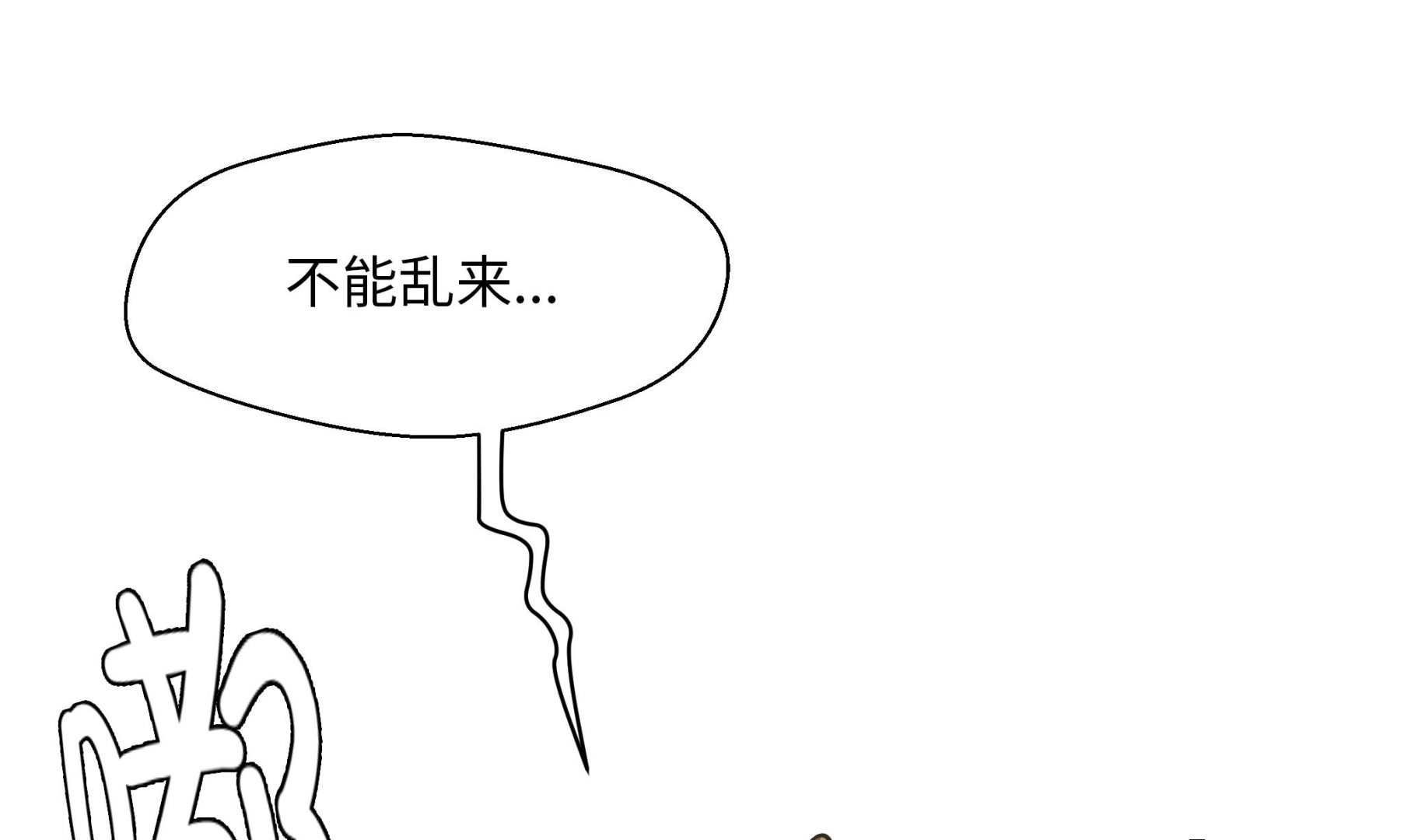 第72话 龙的力量(1/2)-第72话