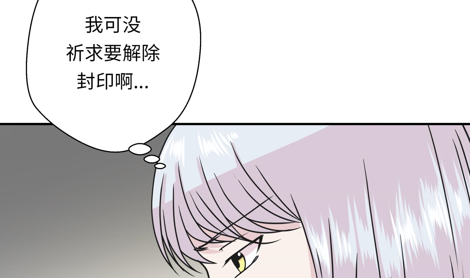 第72话 龙的力量(1/2)-第72话