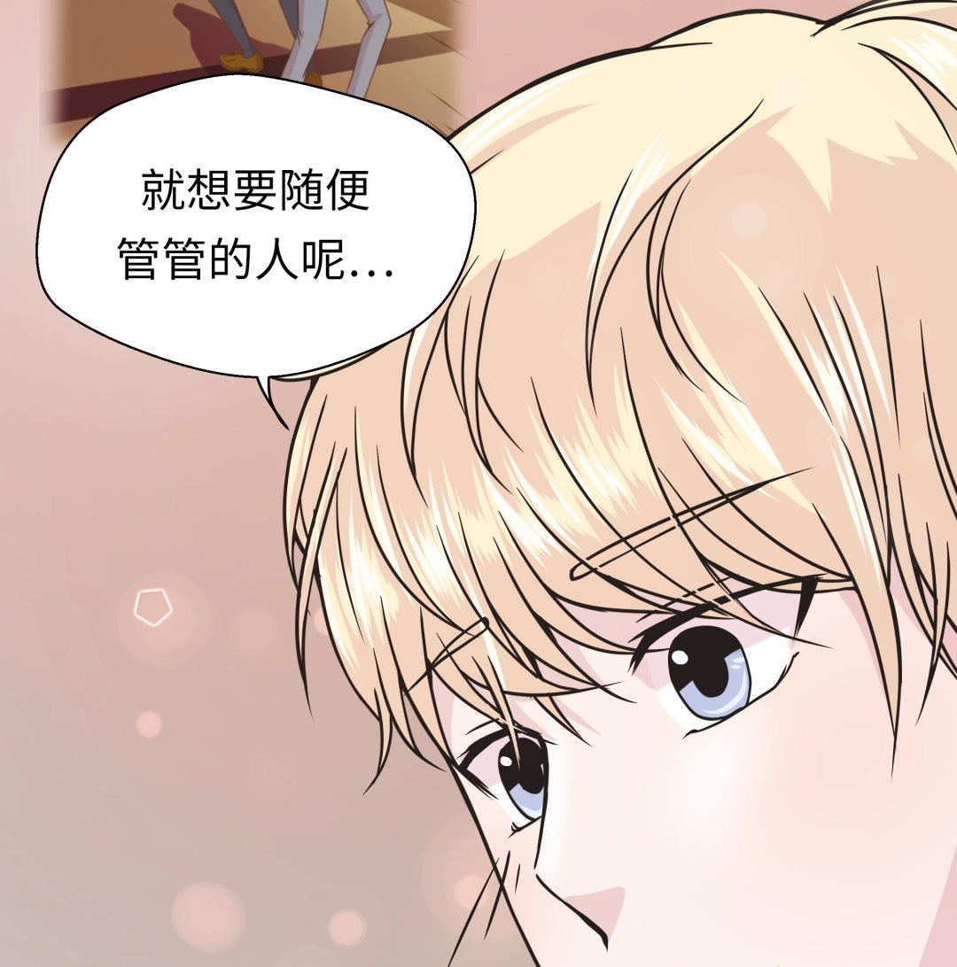 第74话 真是搞笑(1/2)-第74话