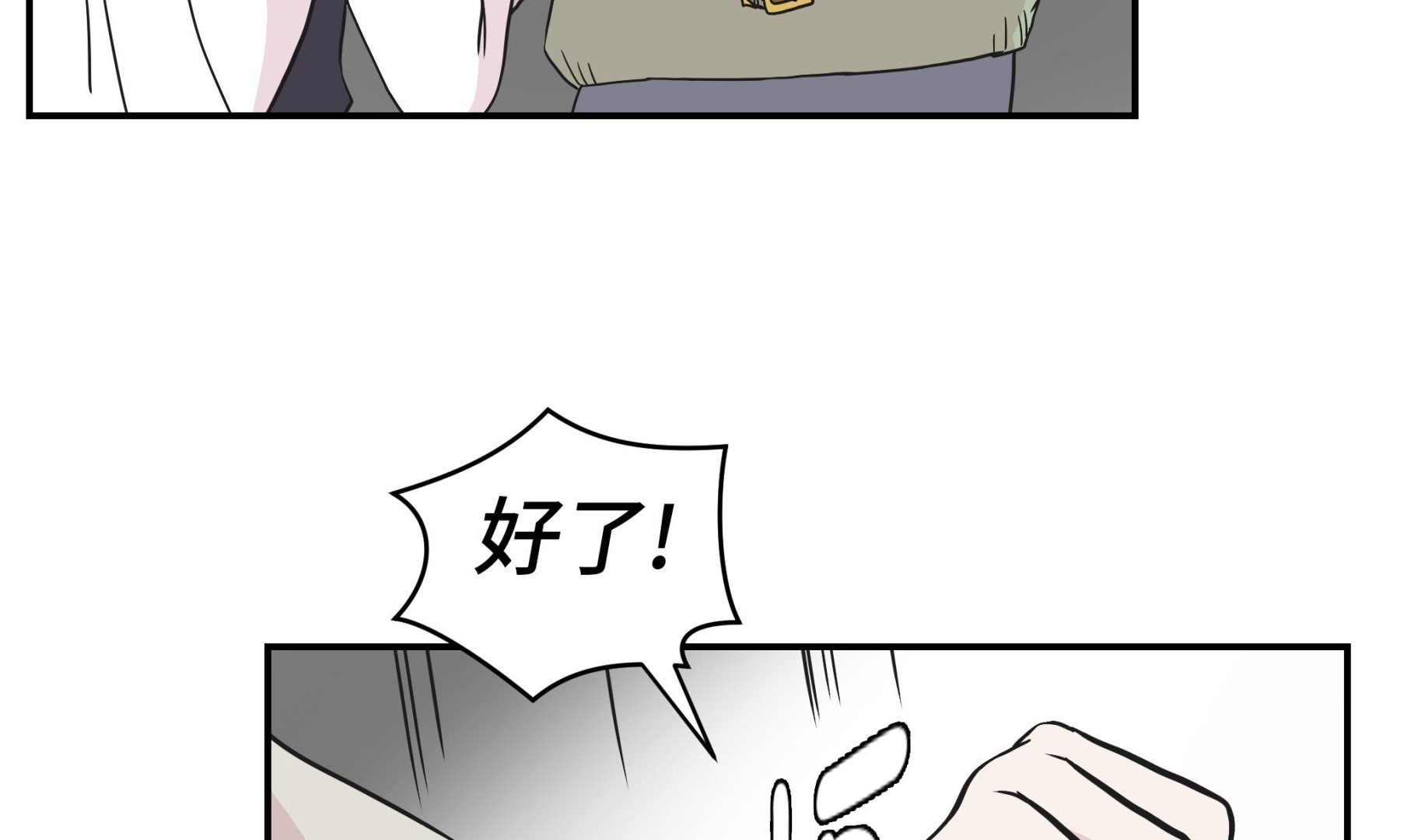 第78话 自然流露的表演(1/2)-第78话
