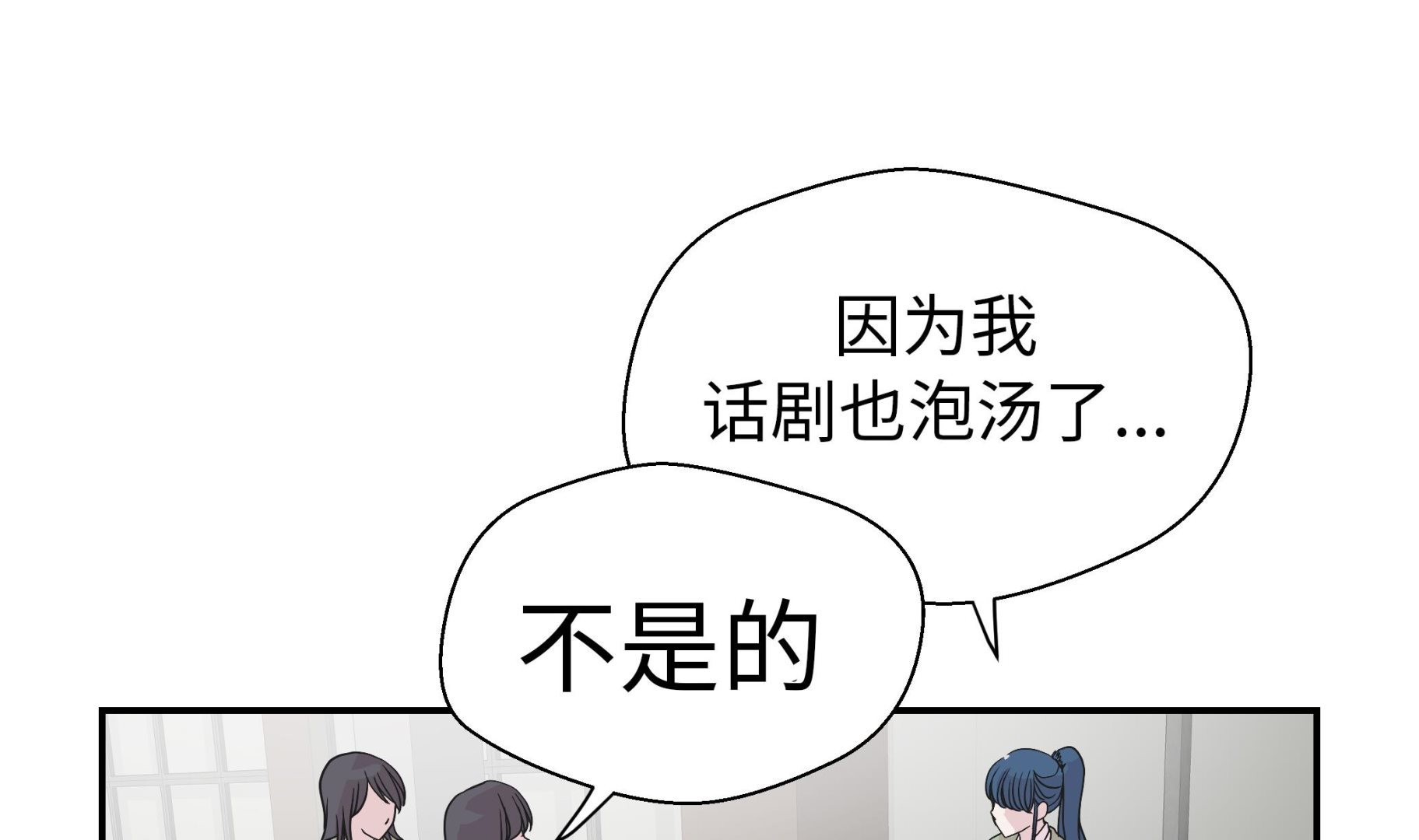 第78话 自然流露的表演(1/2)-第78话