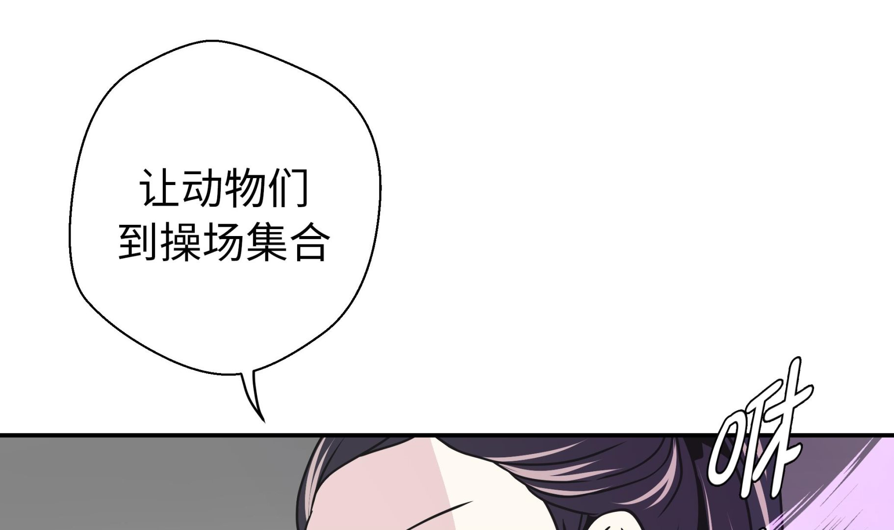 第80话 激烈的战斗(1/3)-第80话