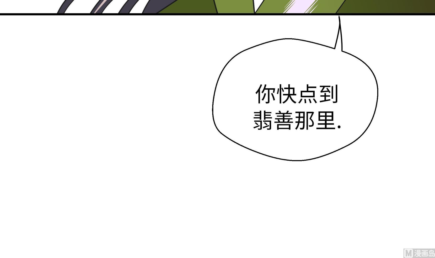 第80话 激烈的战斗(1/3)-第80话