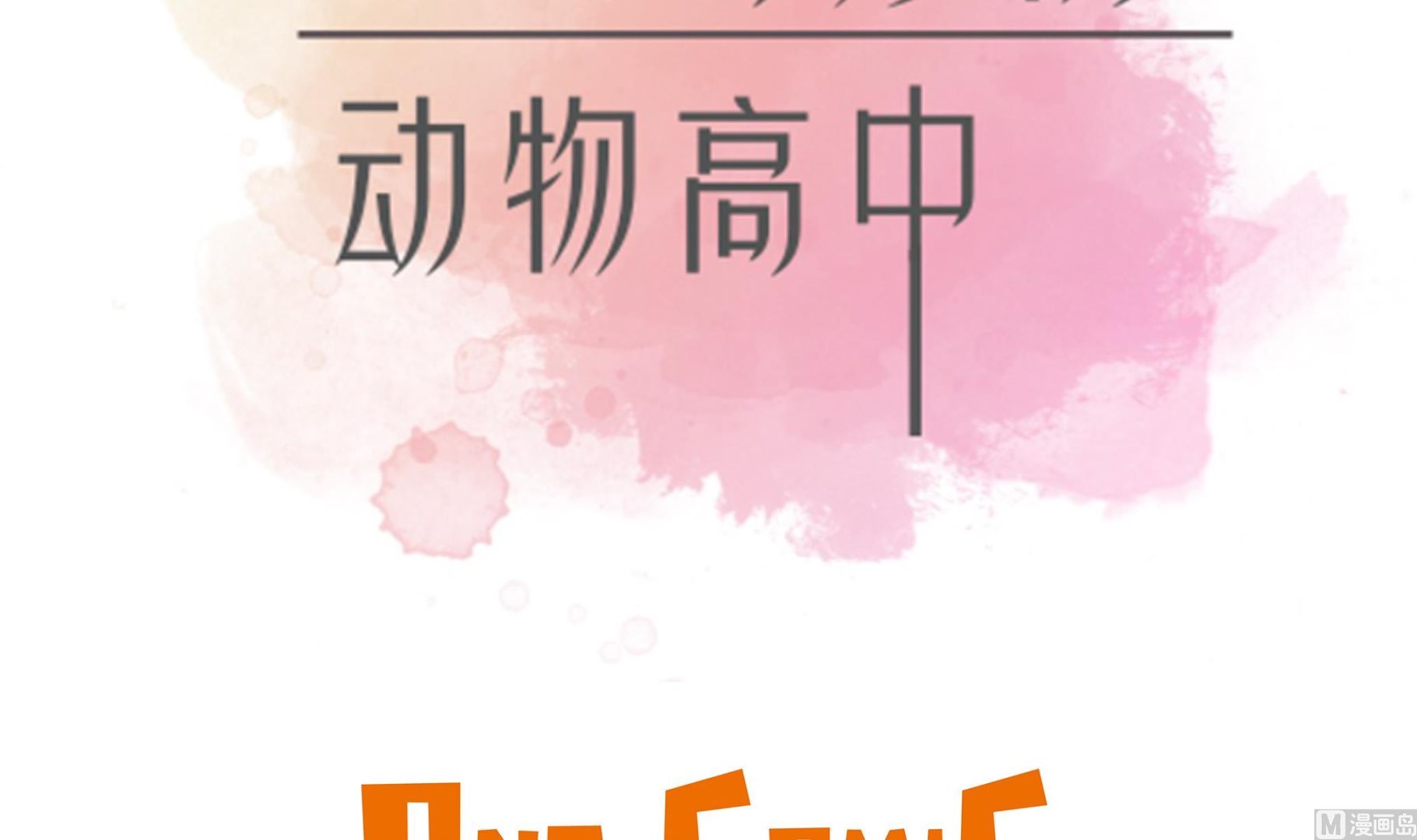 第80话 激烈的战斗(1/3)-第80话