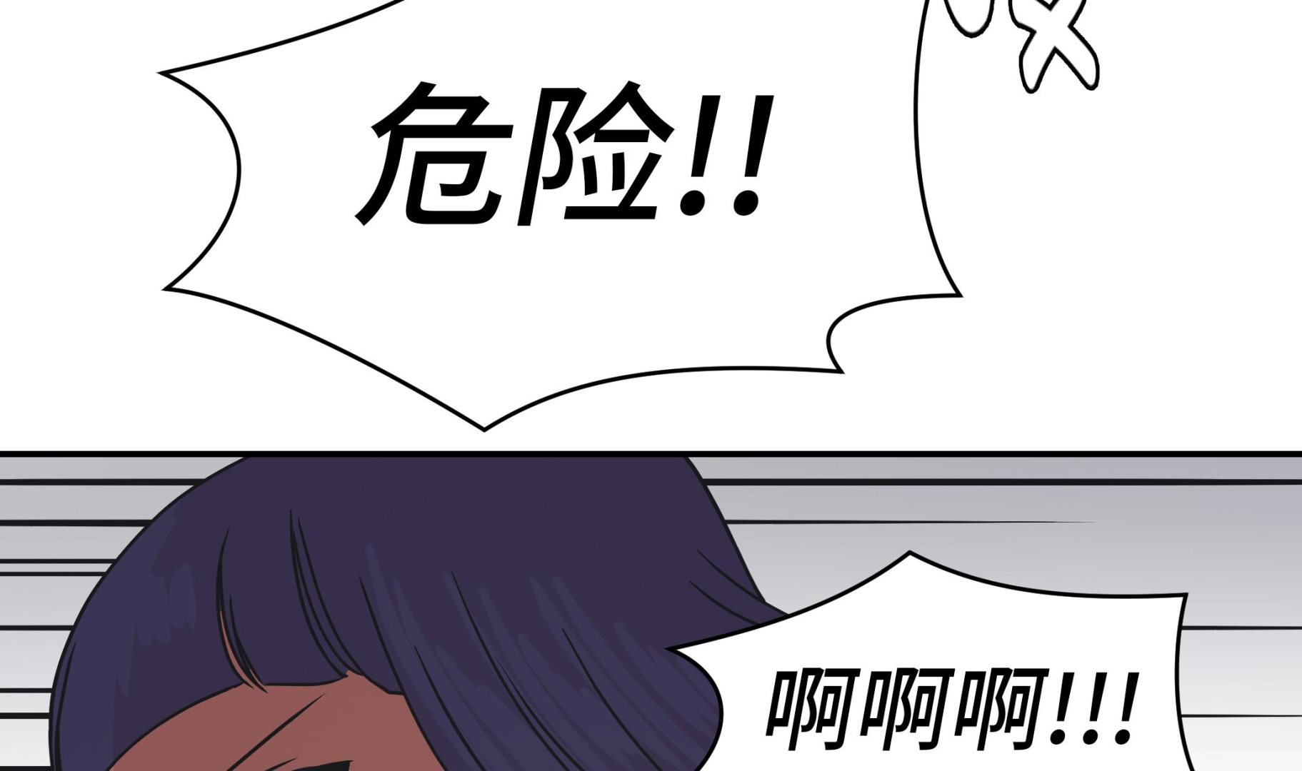 第80话 激烈的战斗(1/3)-第80话