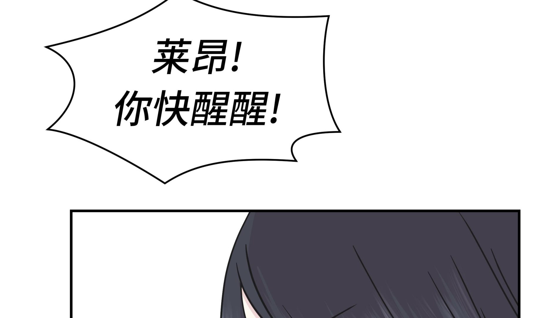 第84话 让鬼怪复活(1/2)-第84话