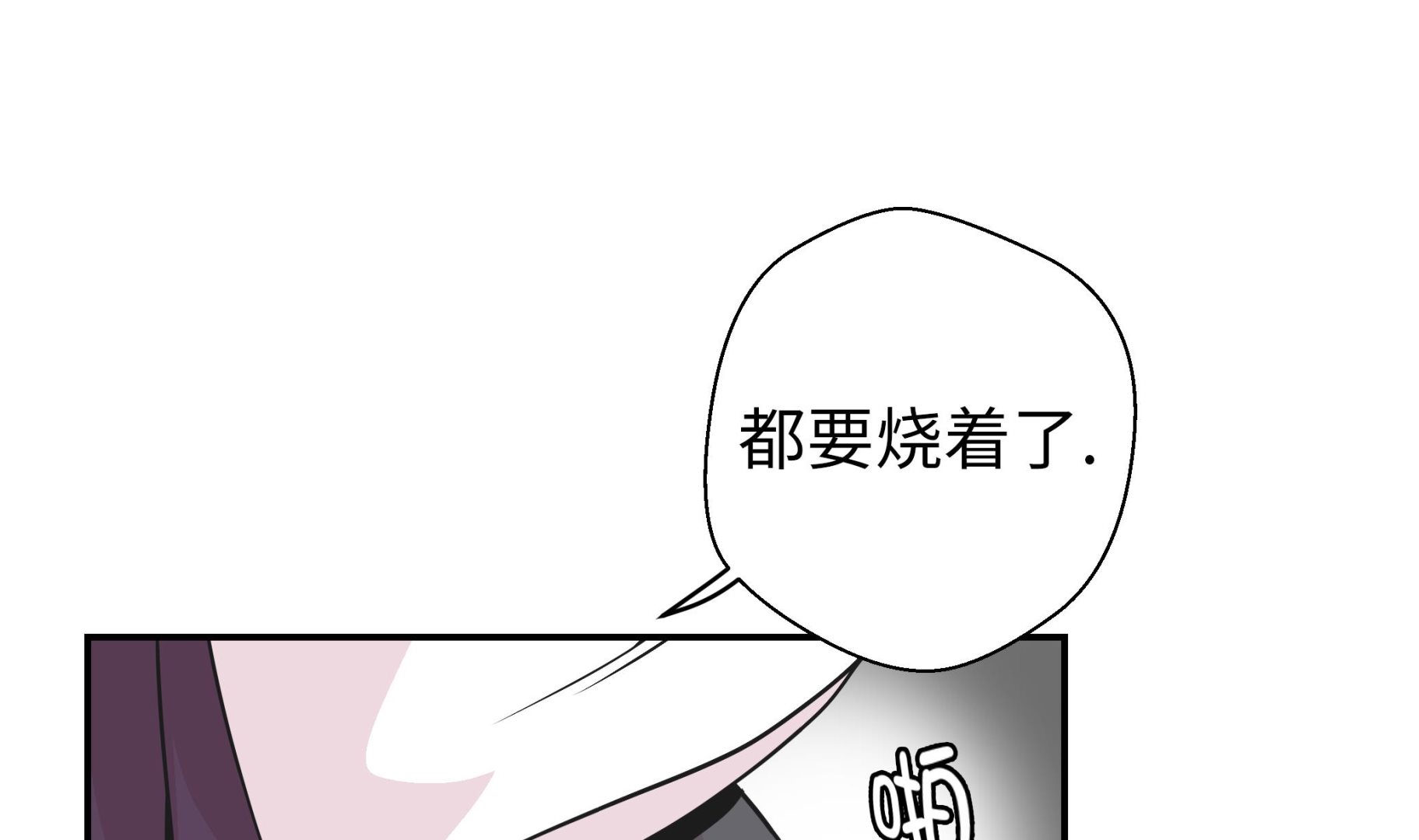 第86话 龙现真身(1/2)-第86话