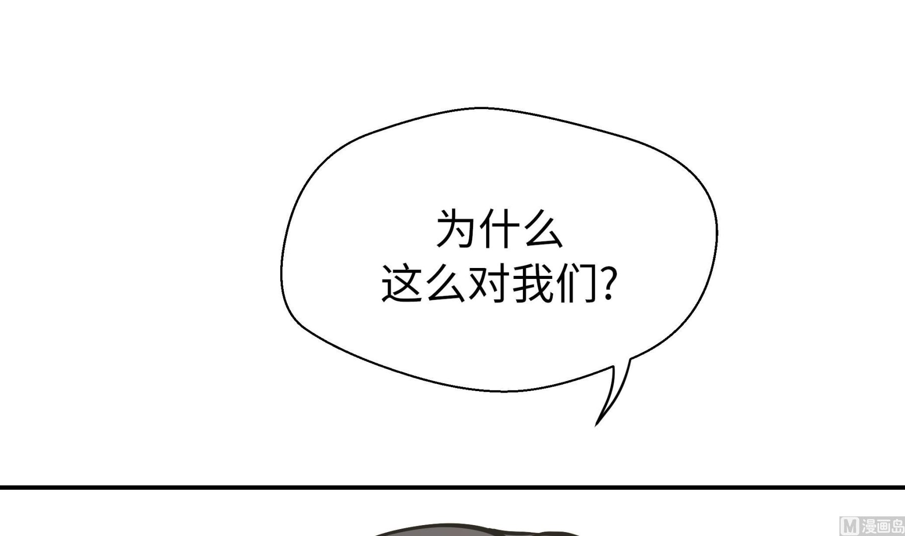 第86话 龙现真身(1/2)-第86话