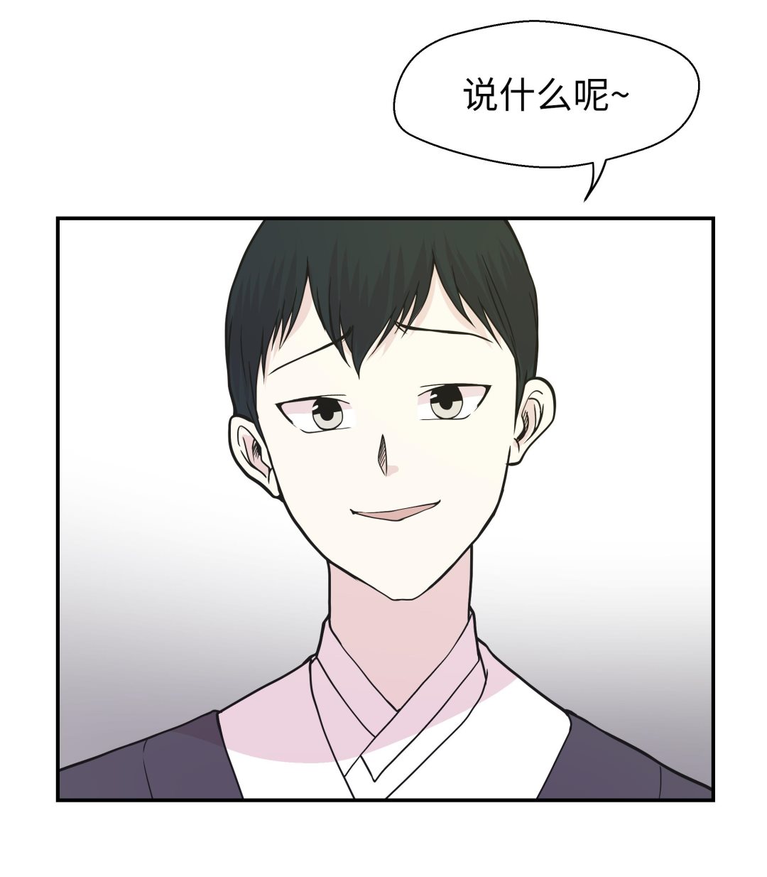 第86话 龙现真身(1/2)-第86话