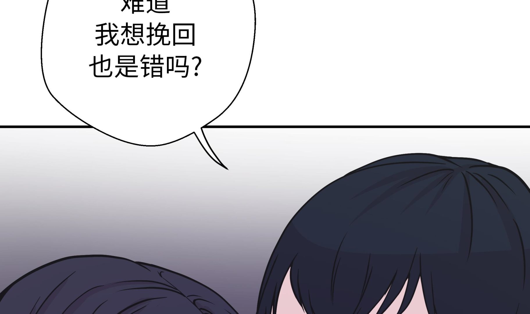 第86话 龙现真身(1/2)-第86话