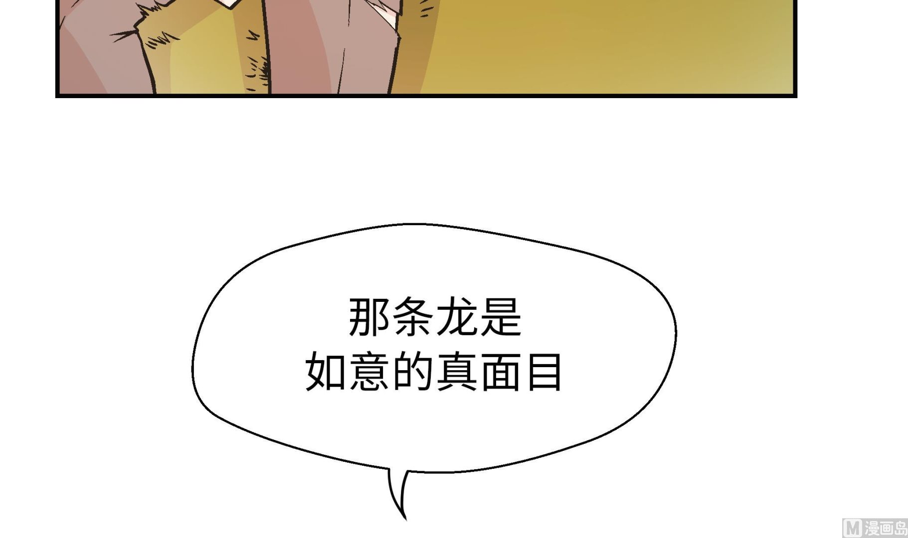 第88话 宝玉给我(1/2)-第88话