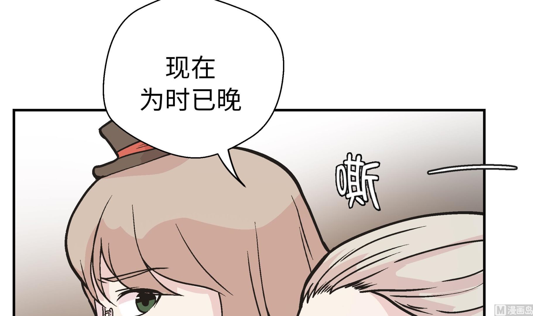 第88话 宝玉给我(1/2)-第88话