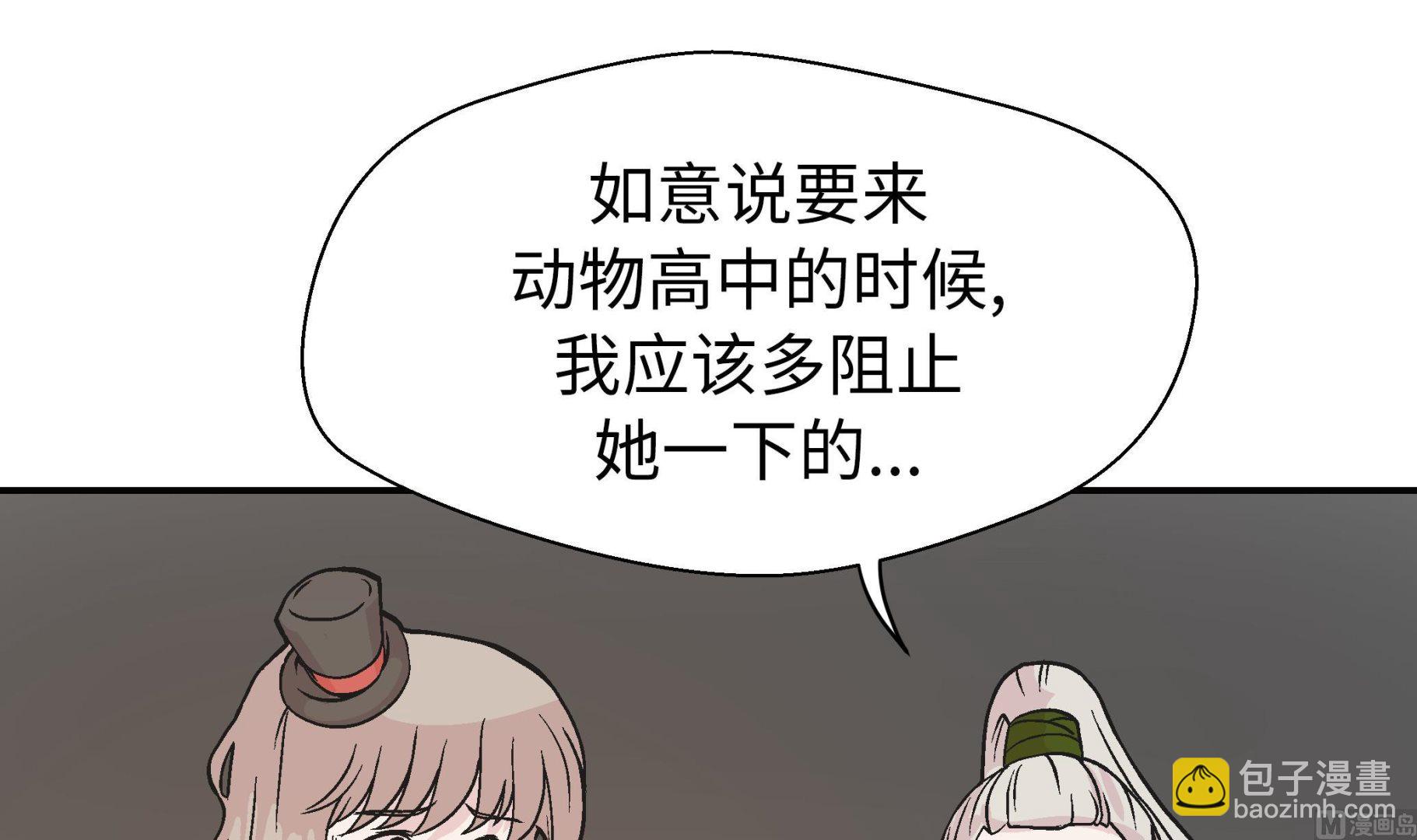 第88话 宝玉给我(1/2)-第88话