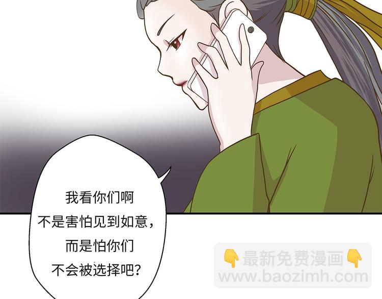 第10话 看不见的动物(上)(1/2)-第10话
