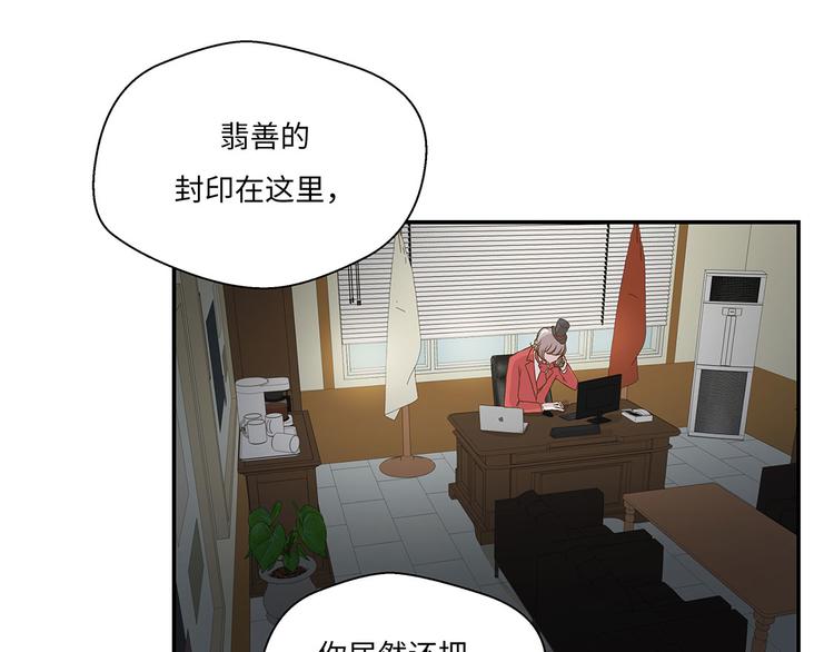 第10话 看不见的动物(上)(1/2)-第10话